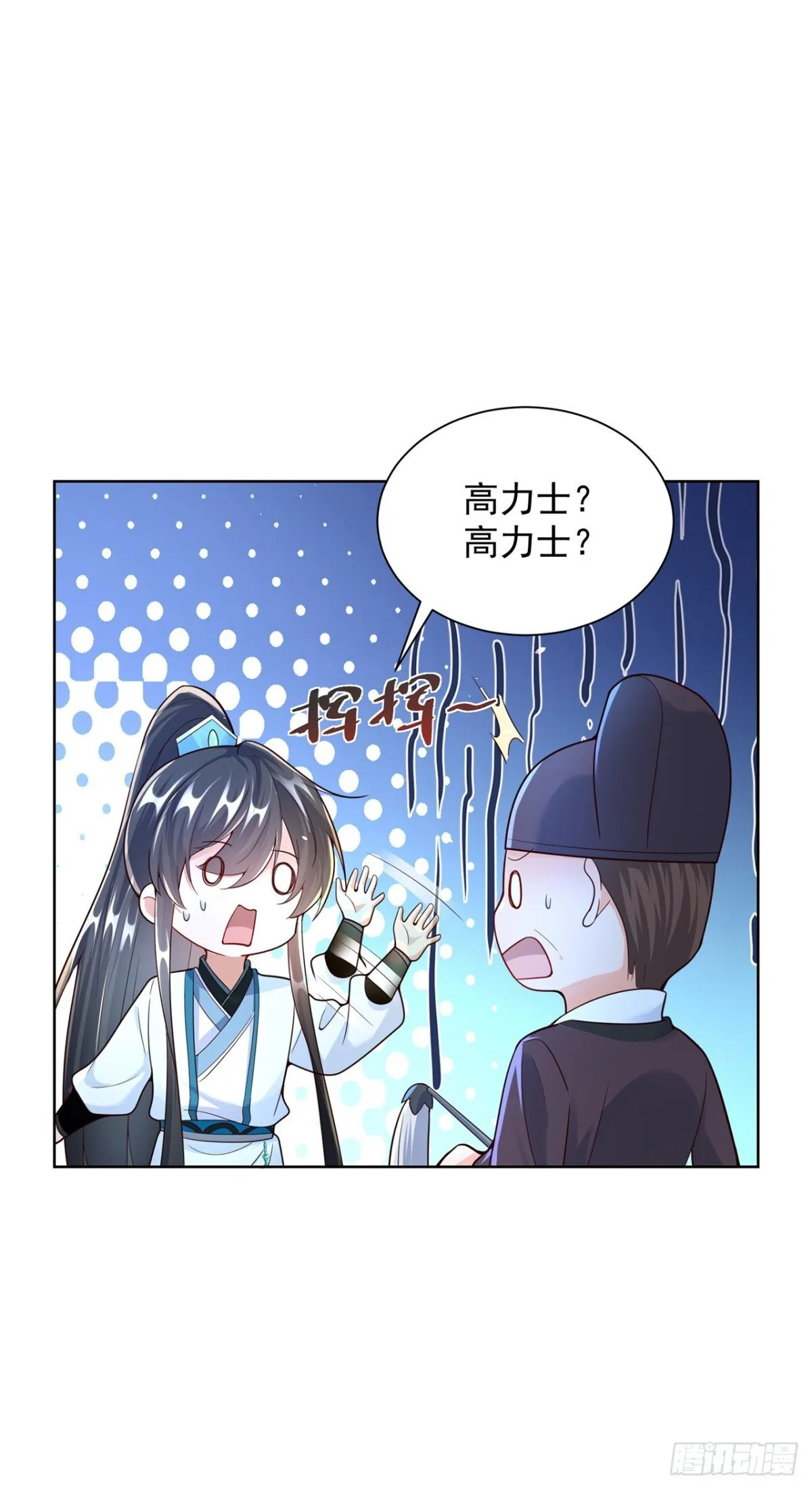 第71话 仙长消息果然灵通5