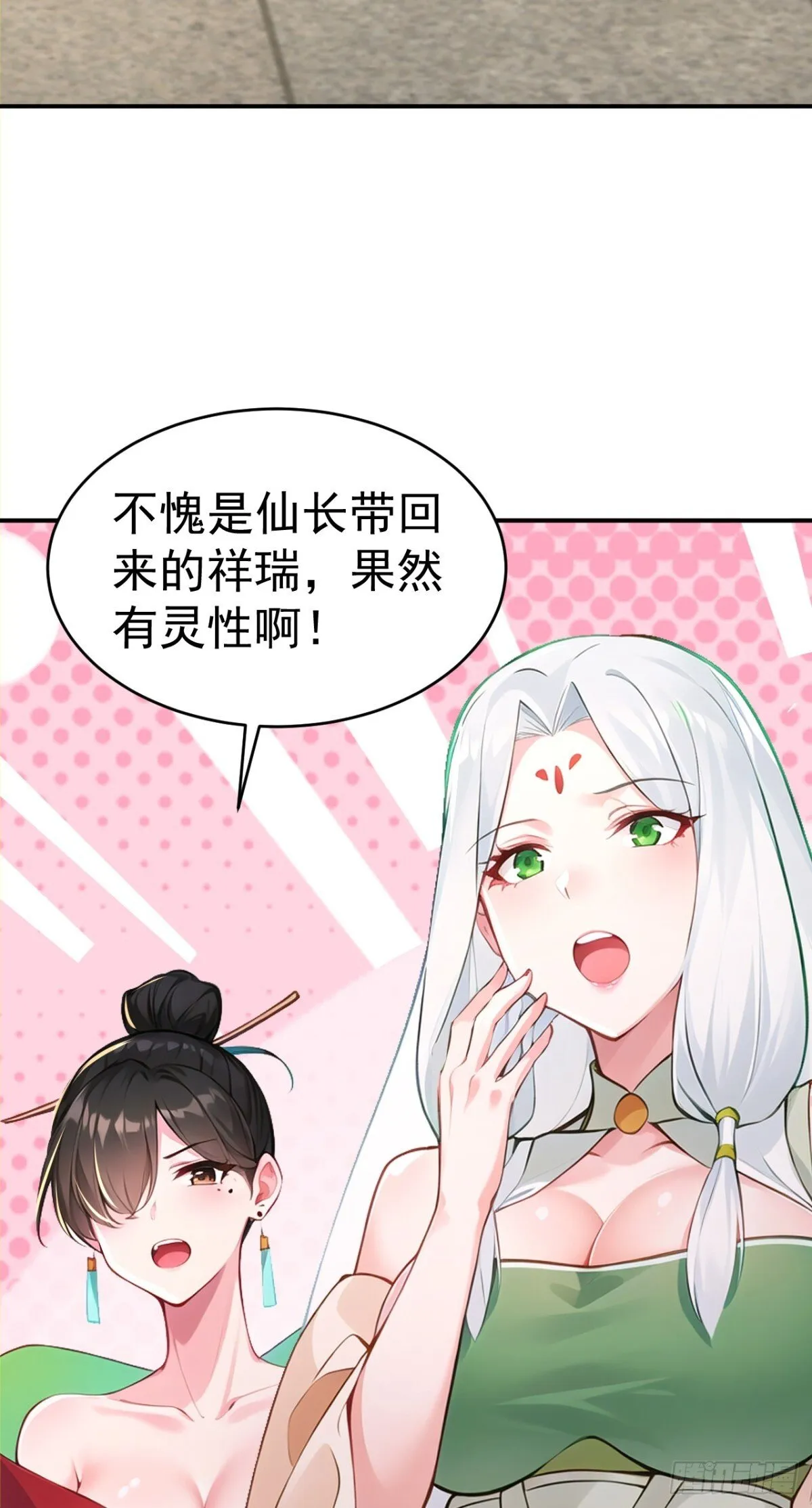 第105话 八戒果然神勇9
