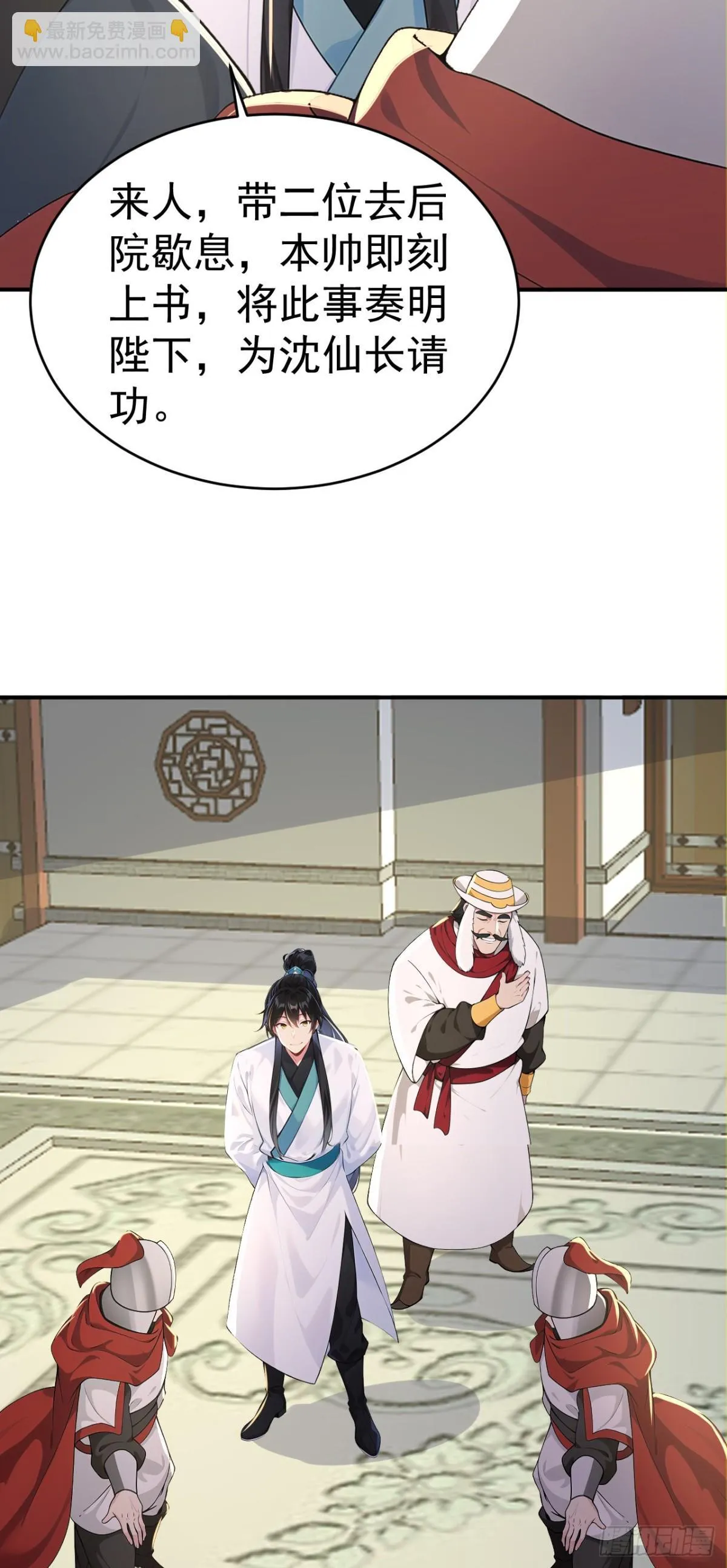 第101话 匹夫无罪 怀璧其罪16