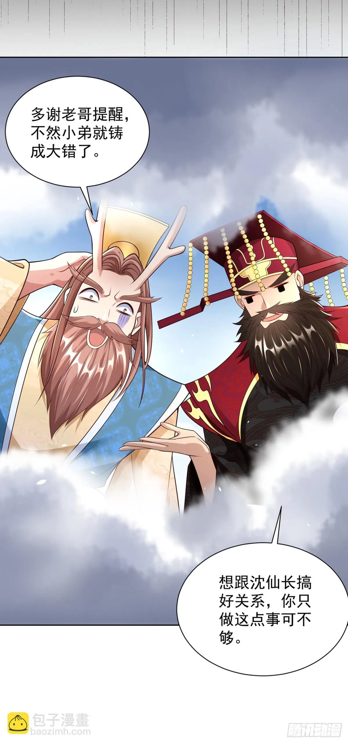 第75话 龙王：我太想进步了！20