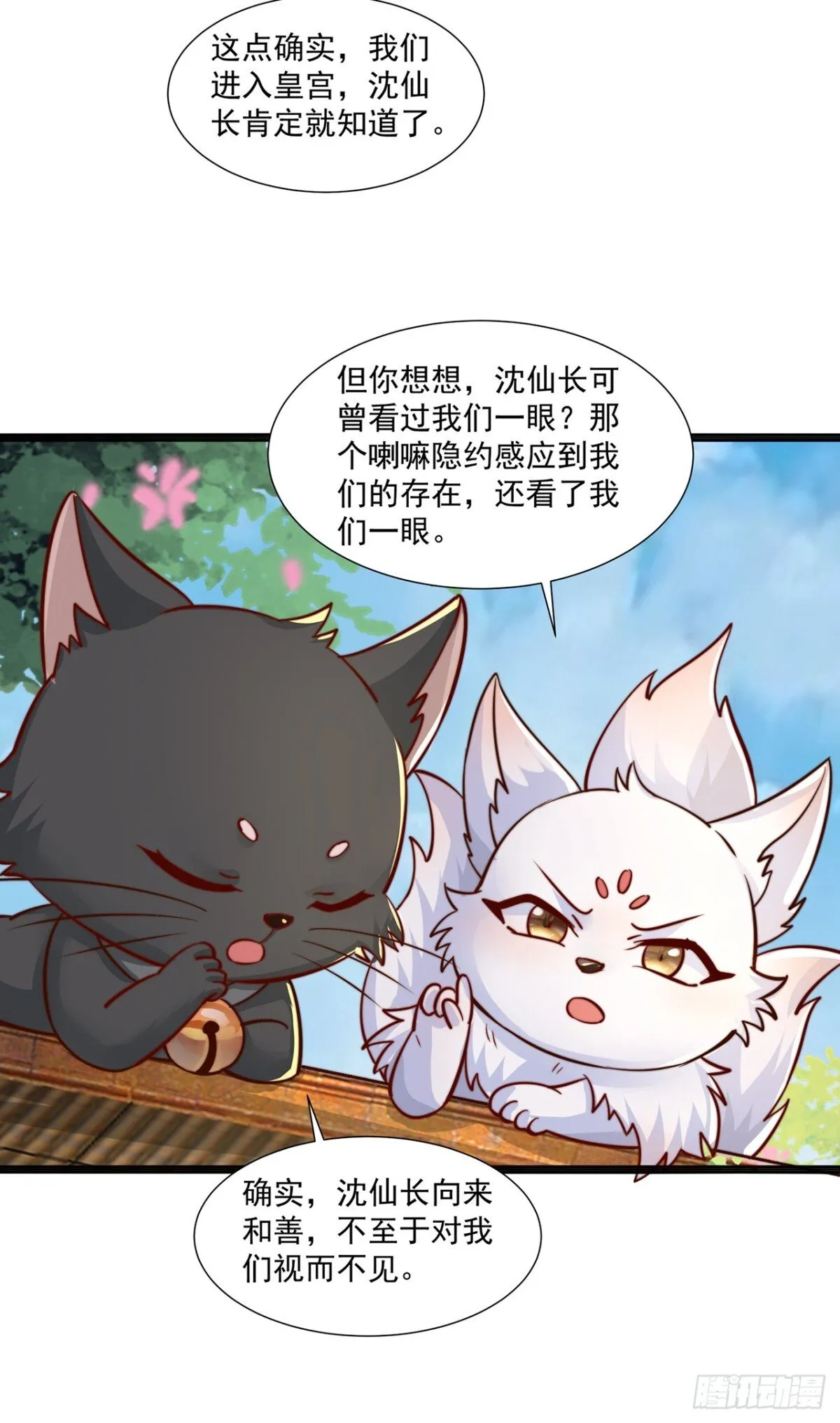 第77话 汪汪队立大功4