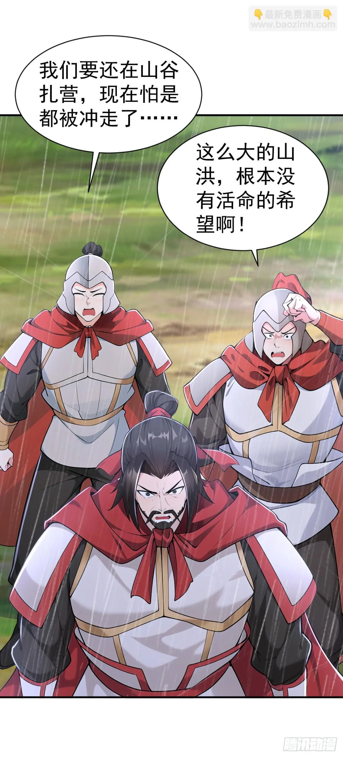 第96话 遇到困难睡大觉！23