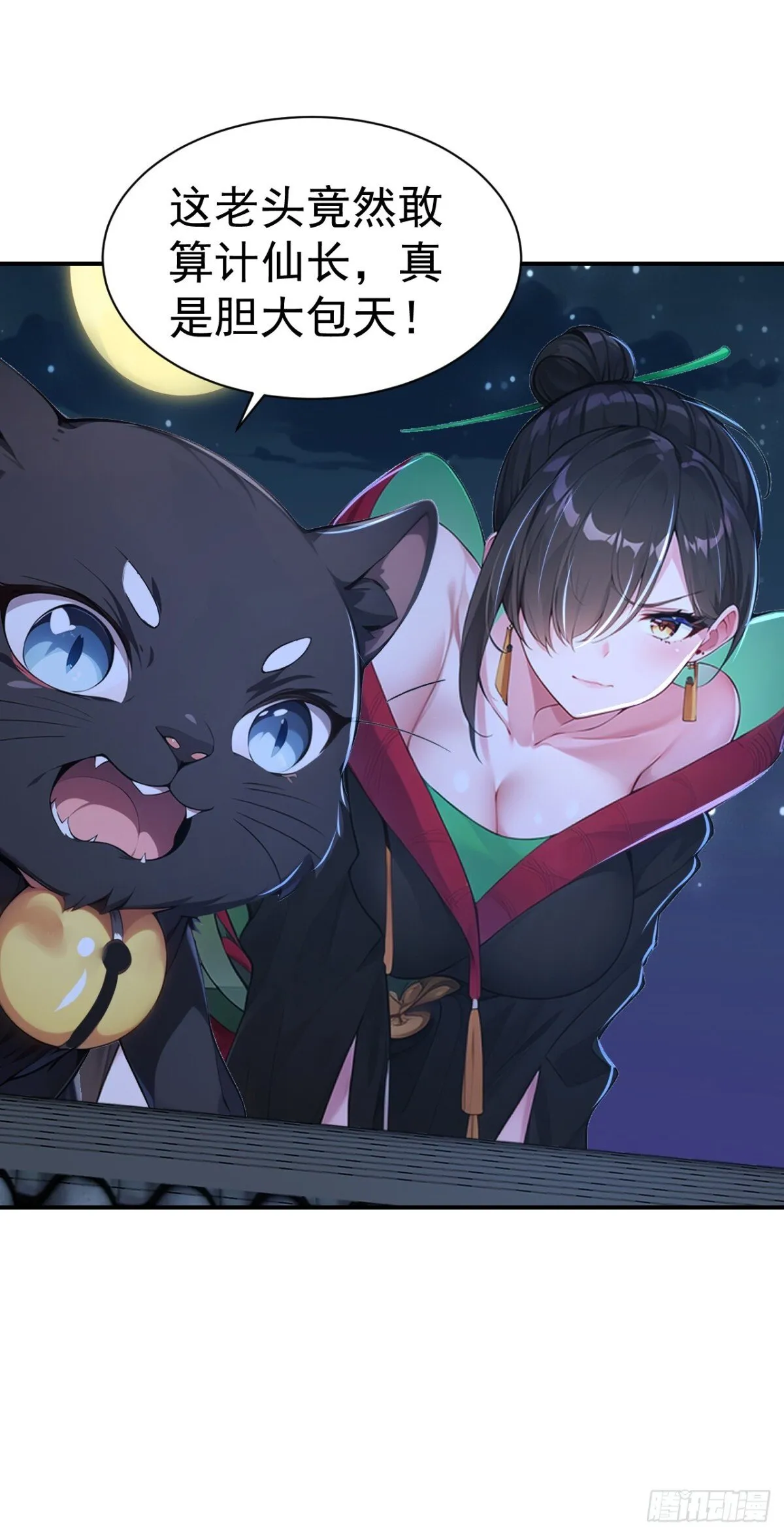 第86话 “键盘侠”村正14
