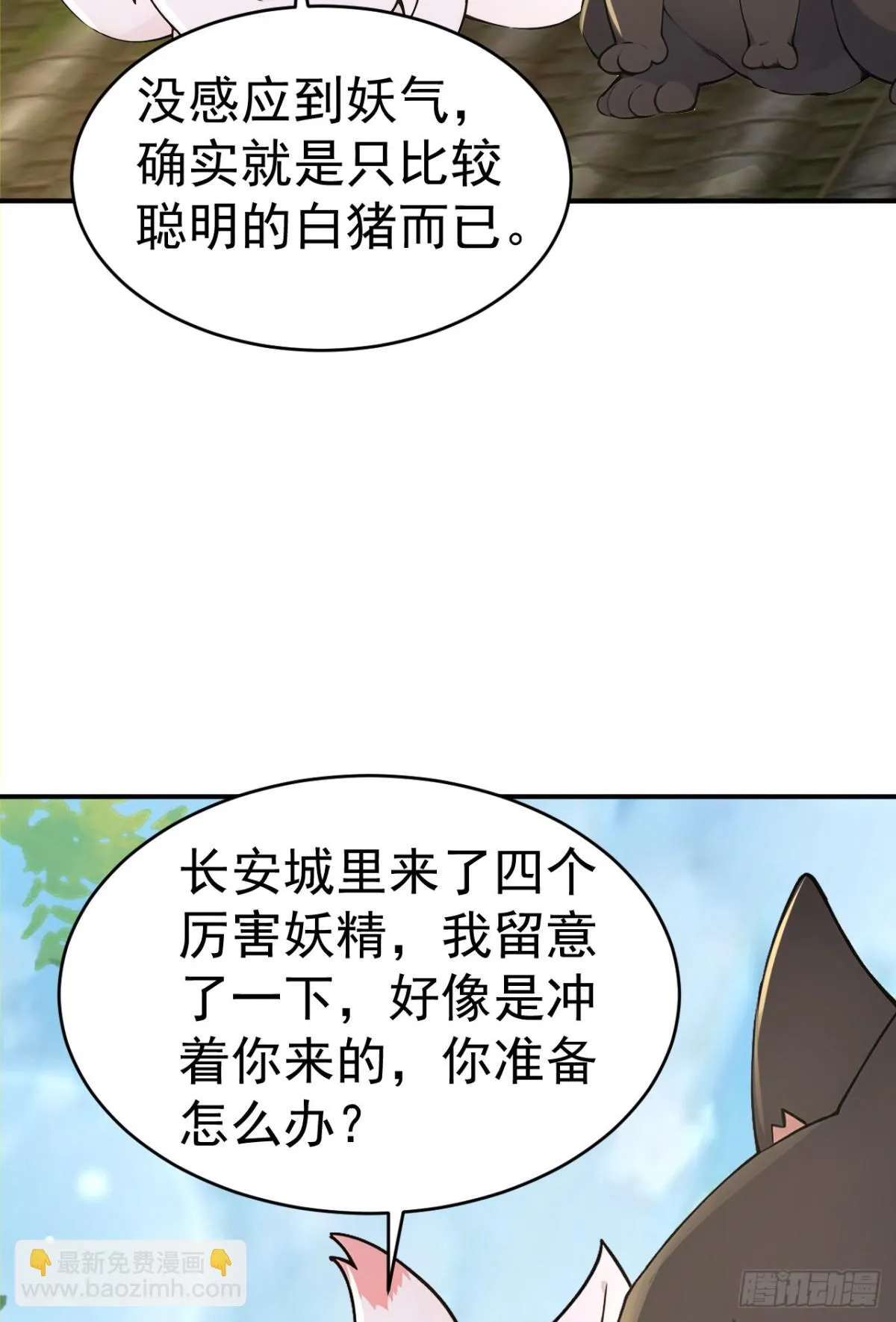 第105话 八戒果然神勇14