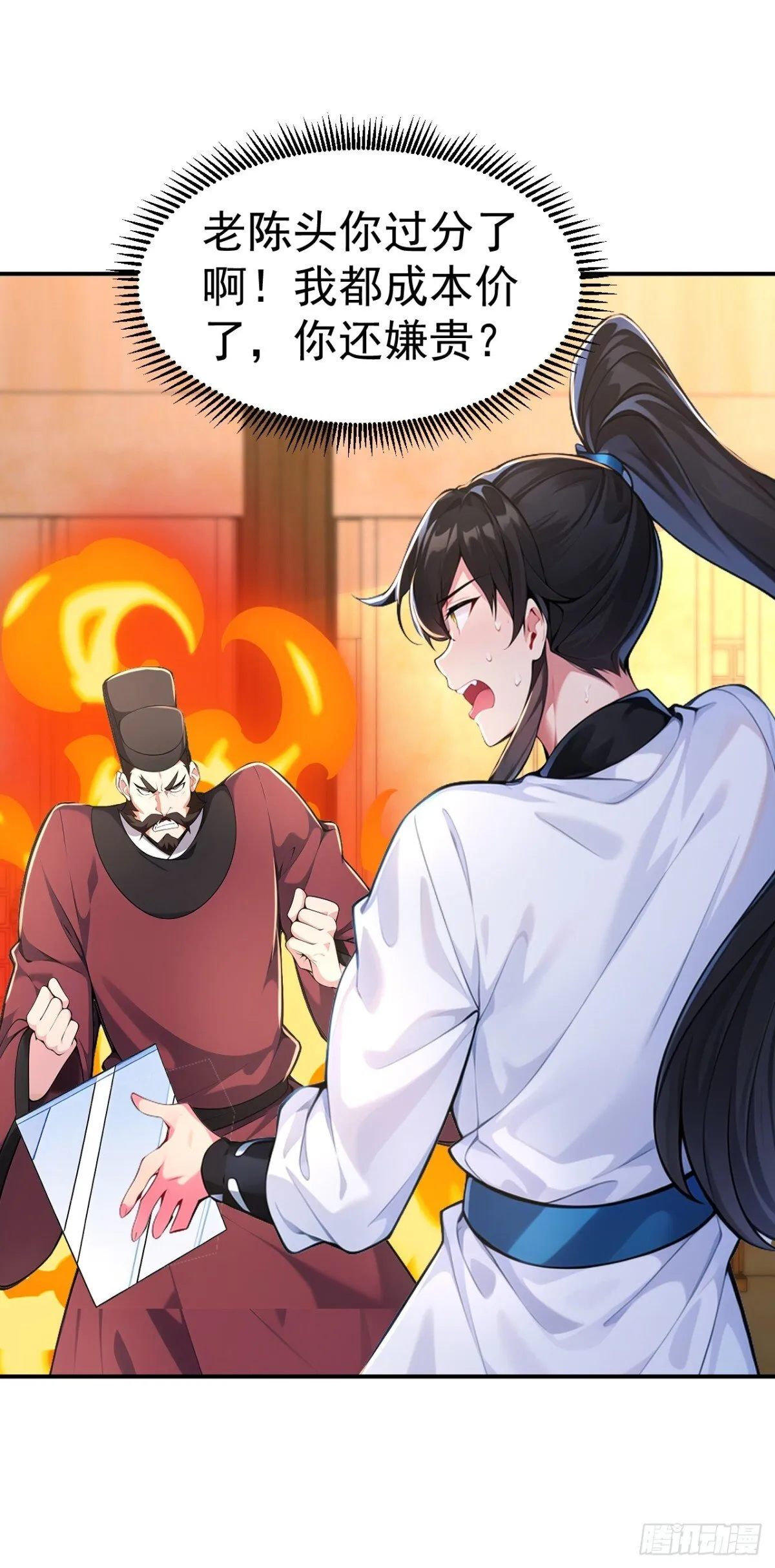 第92话 琉璃？玻璃！26
