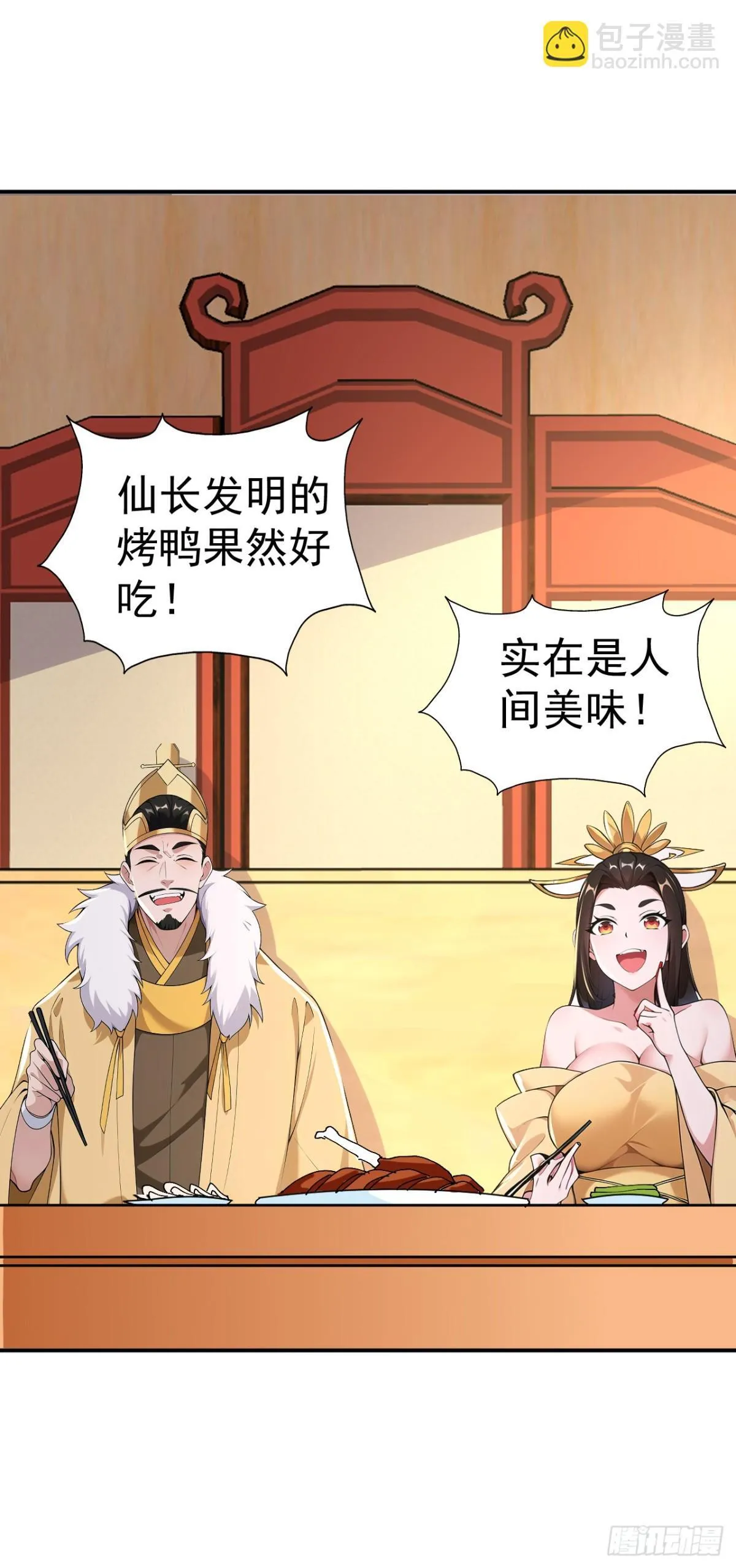 第90话 鬼剃头？37