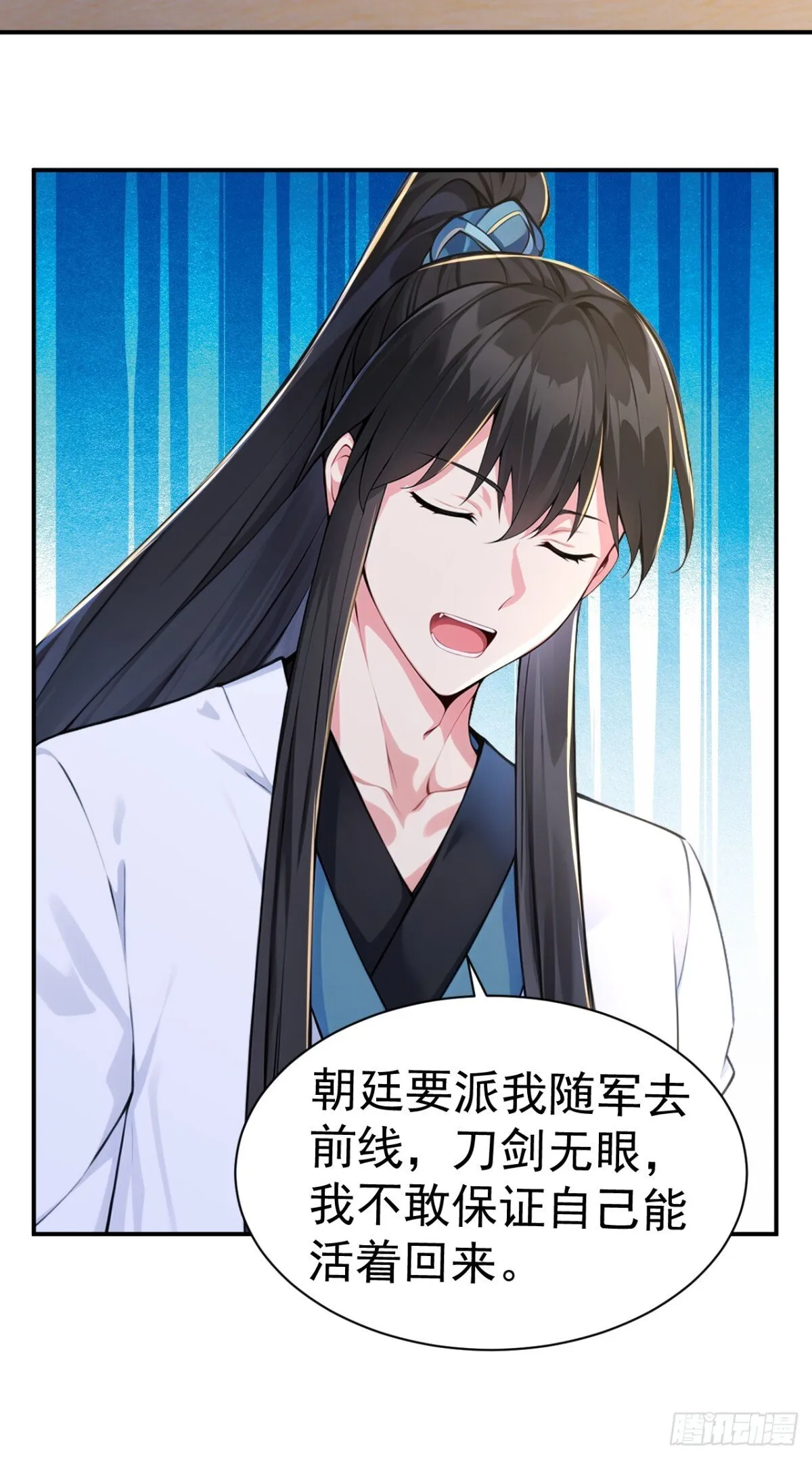 第94话 愿为仙长留后！16
