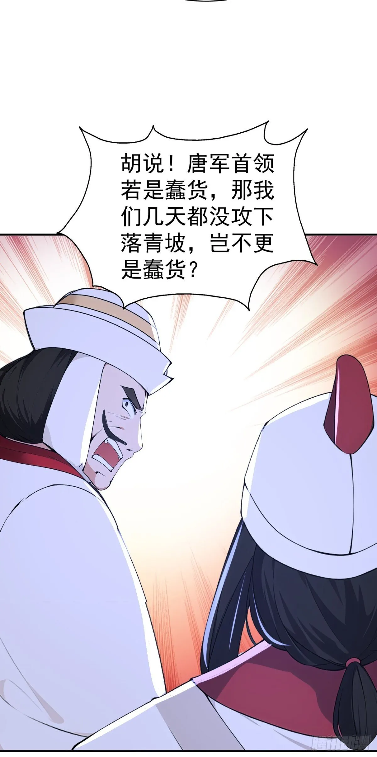 第97话 兵来将挡 水来土掩！8