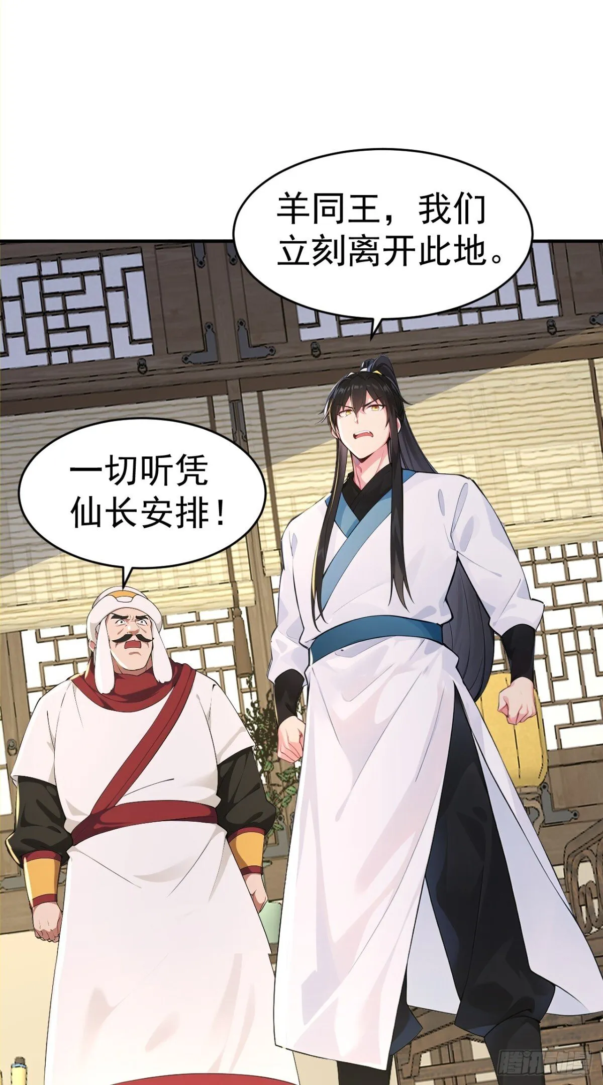 第101话 匹夫无罪 怀璧其罪36