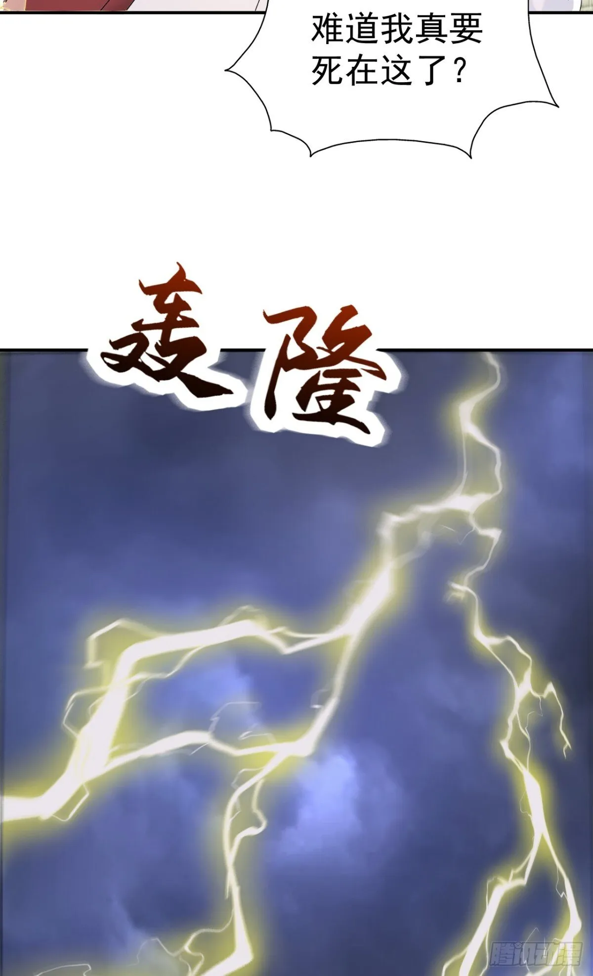 第102话 天威难测18