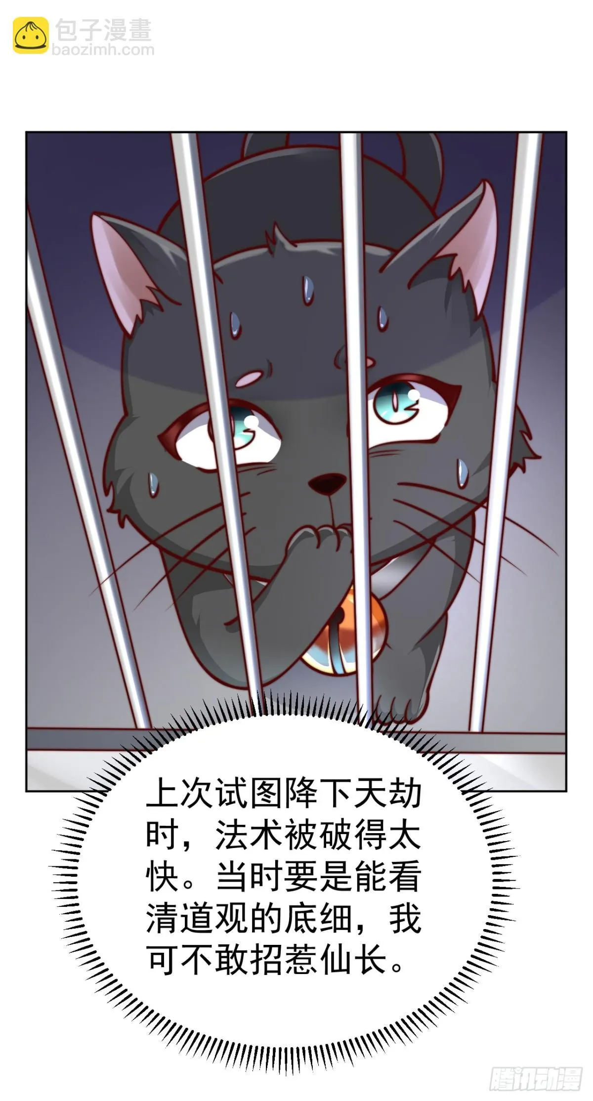 第70话 谁不喜欢小姐姐？20