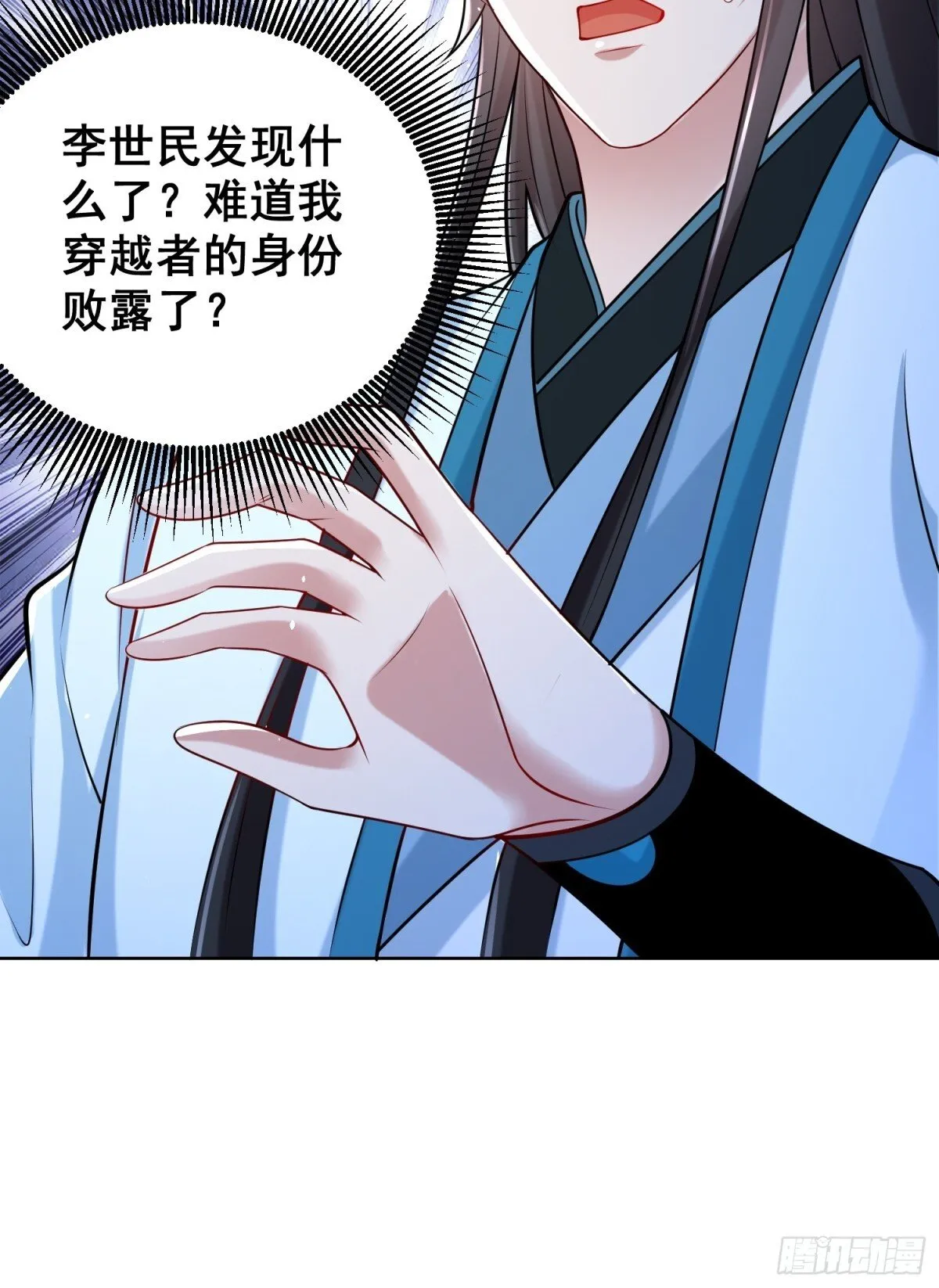 第63话 三个女人一台戏？！53