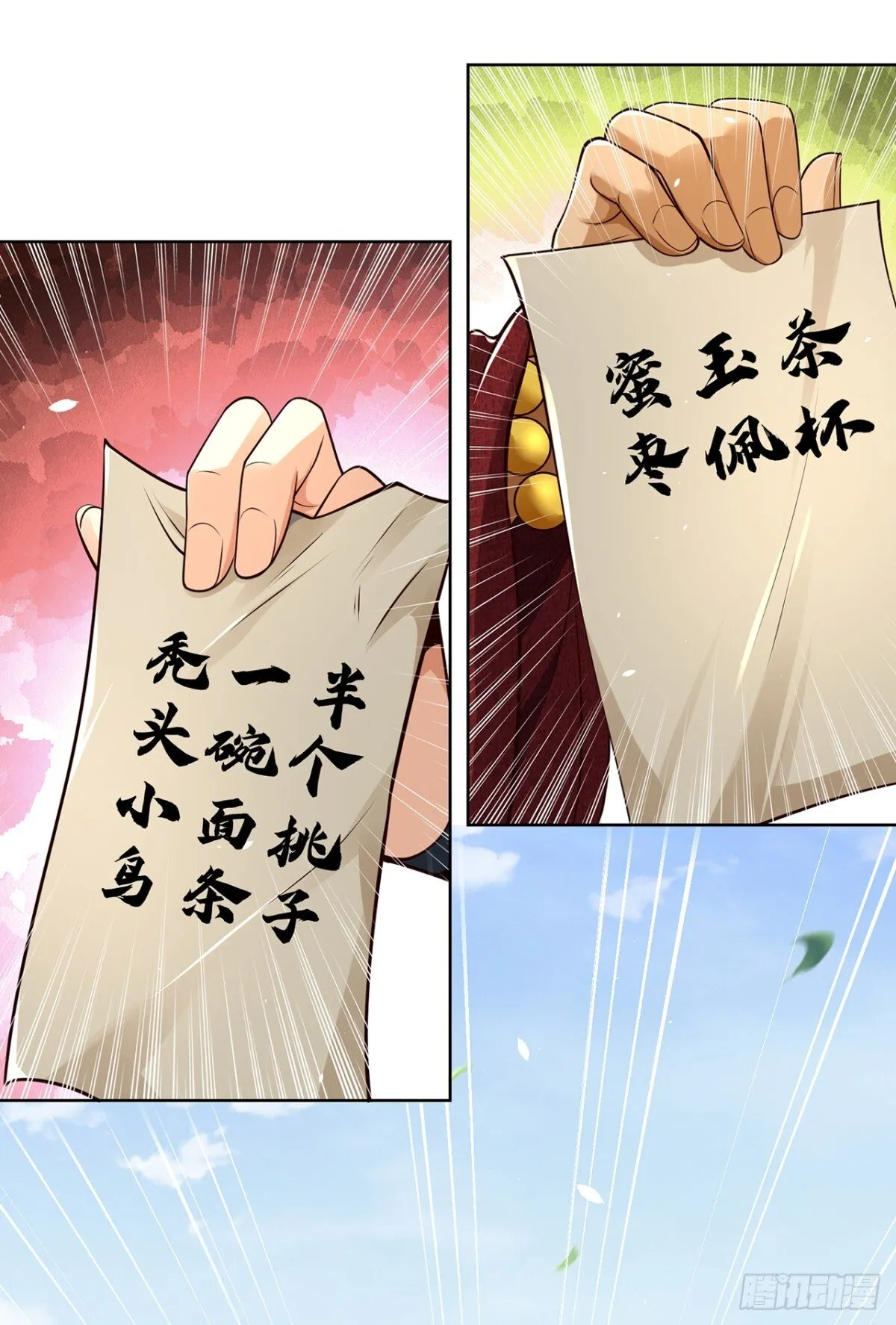 第76话 什么火眼金睛34