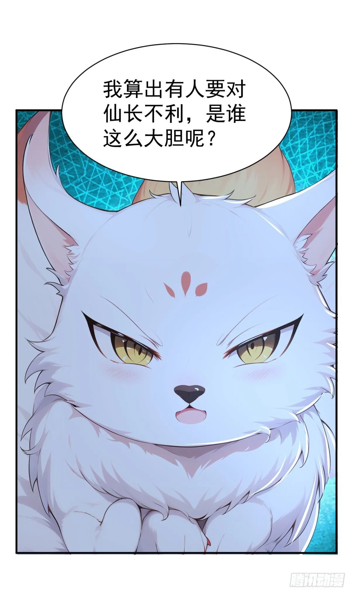 第90话 鬼剃头？34