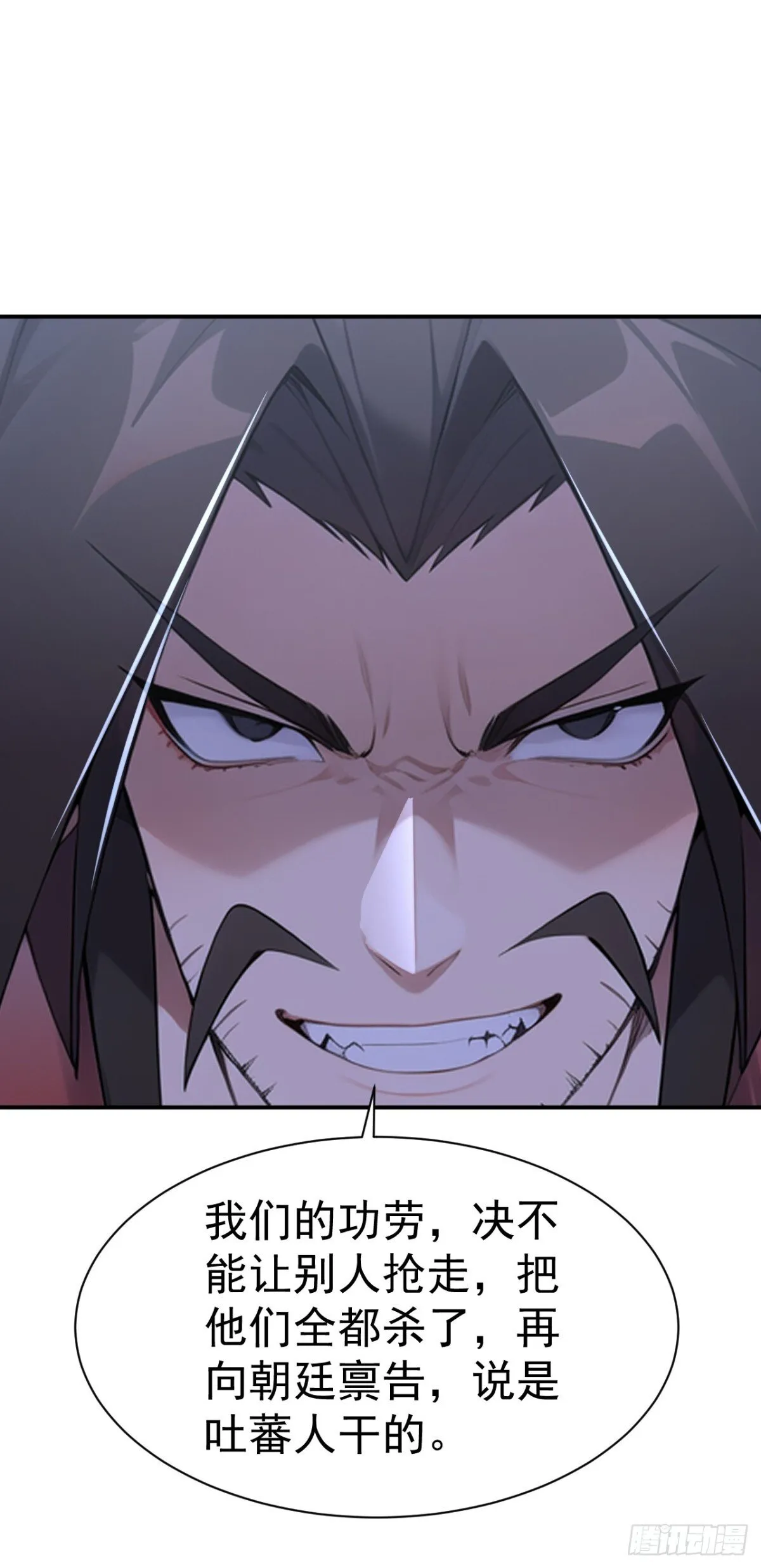 第95话 老子带的就是精锐！43