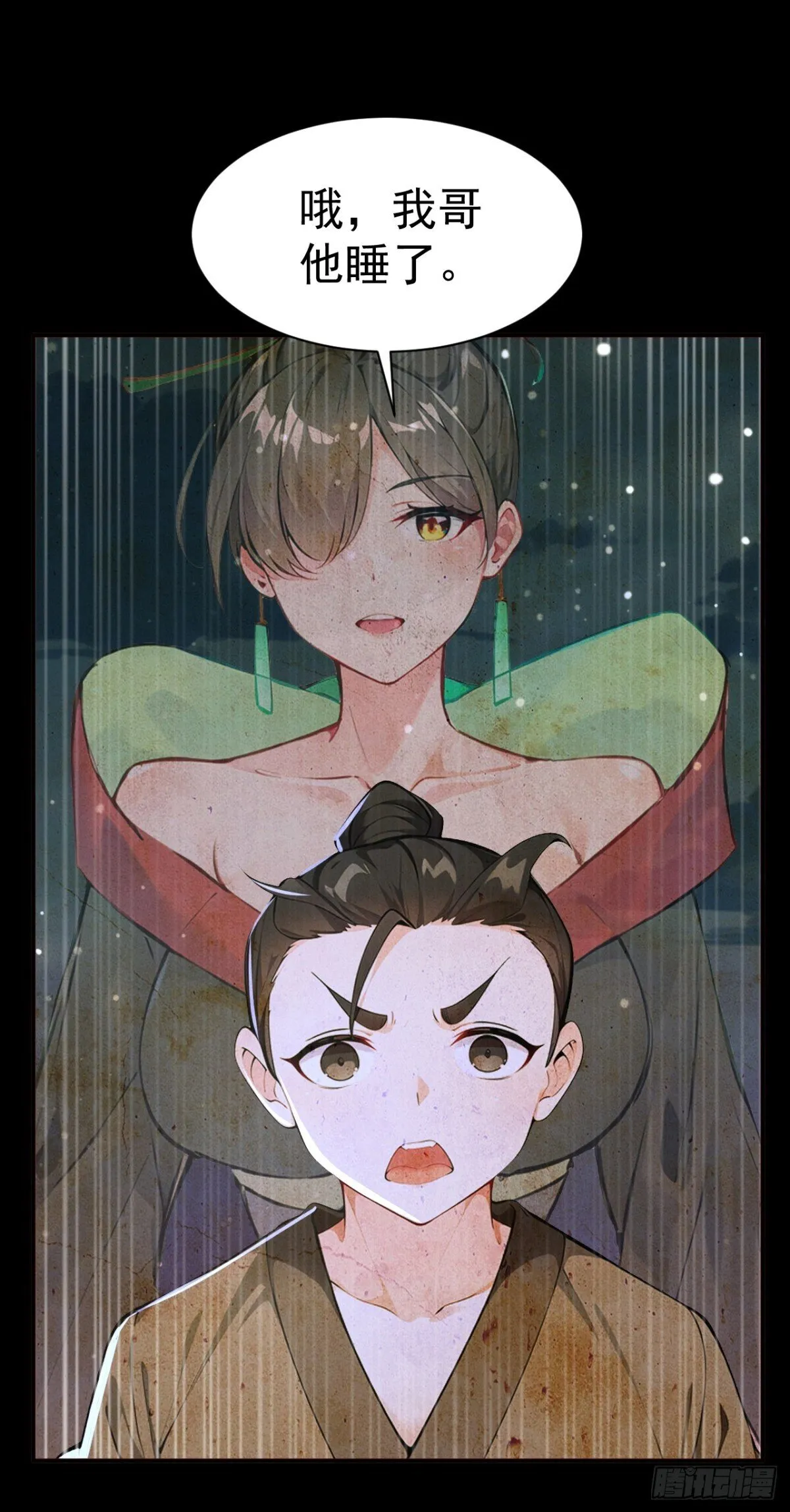 第87话 村正，这是干什么！35