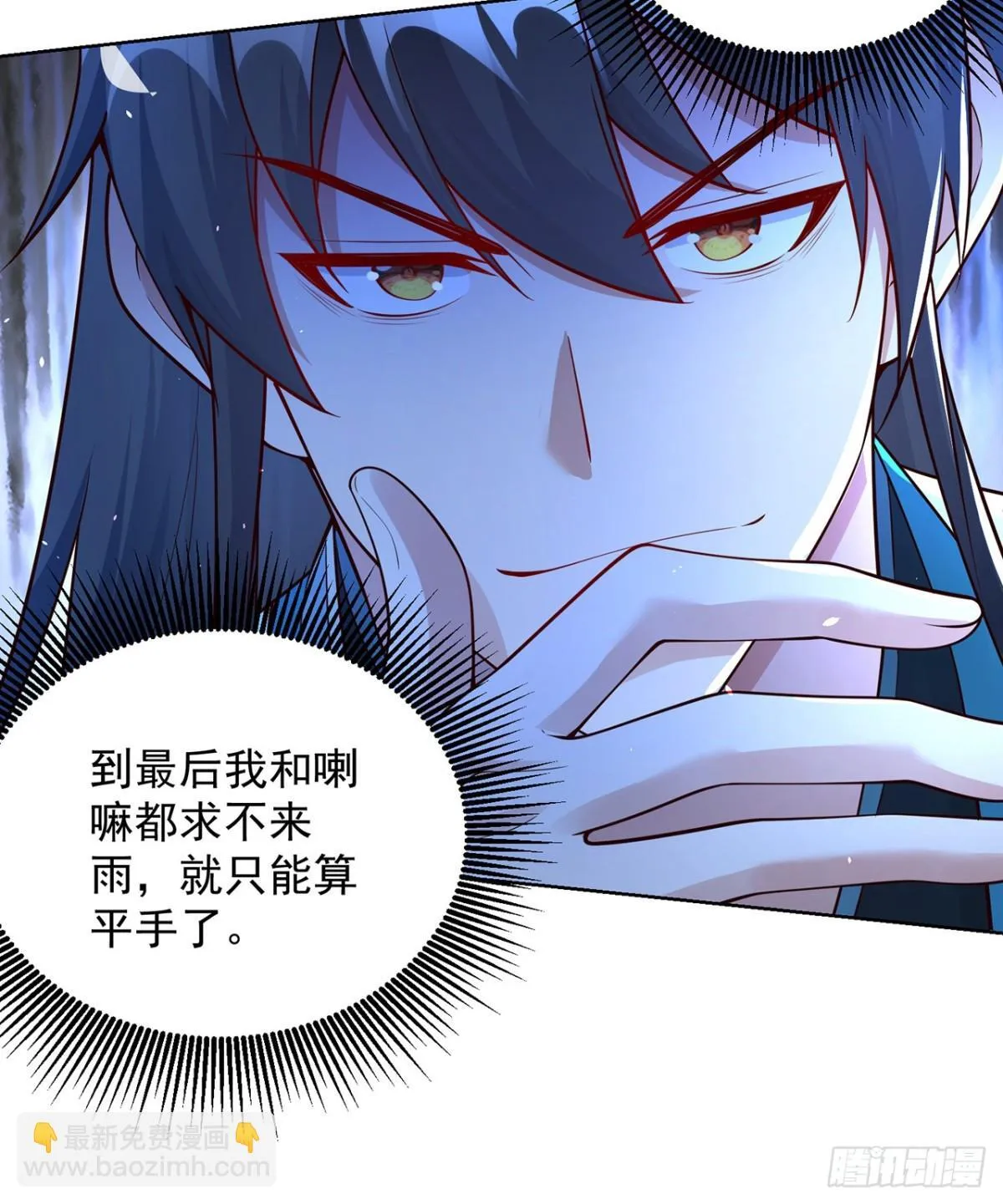 第74话 龙王老弟莫要作死！29
