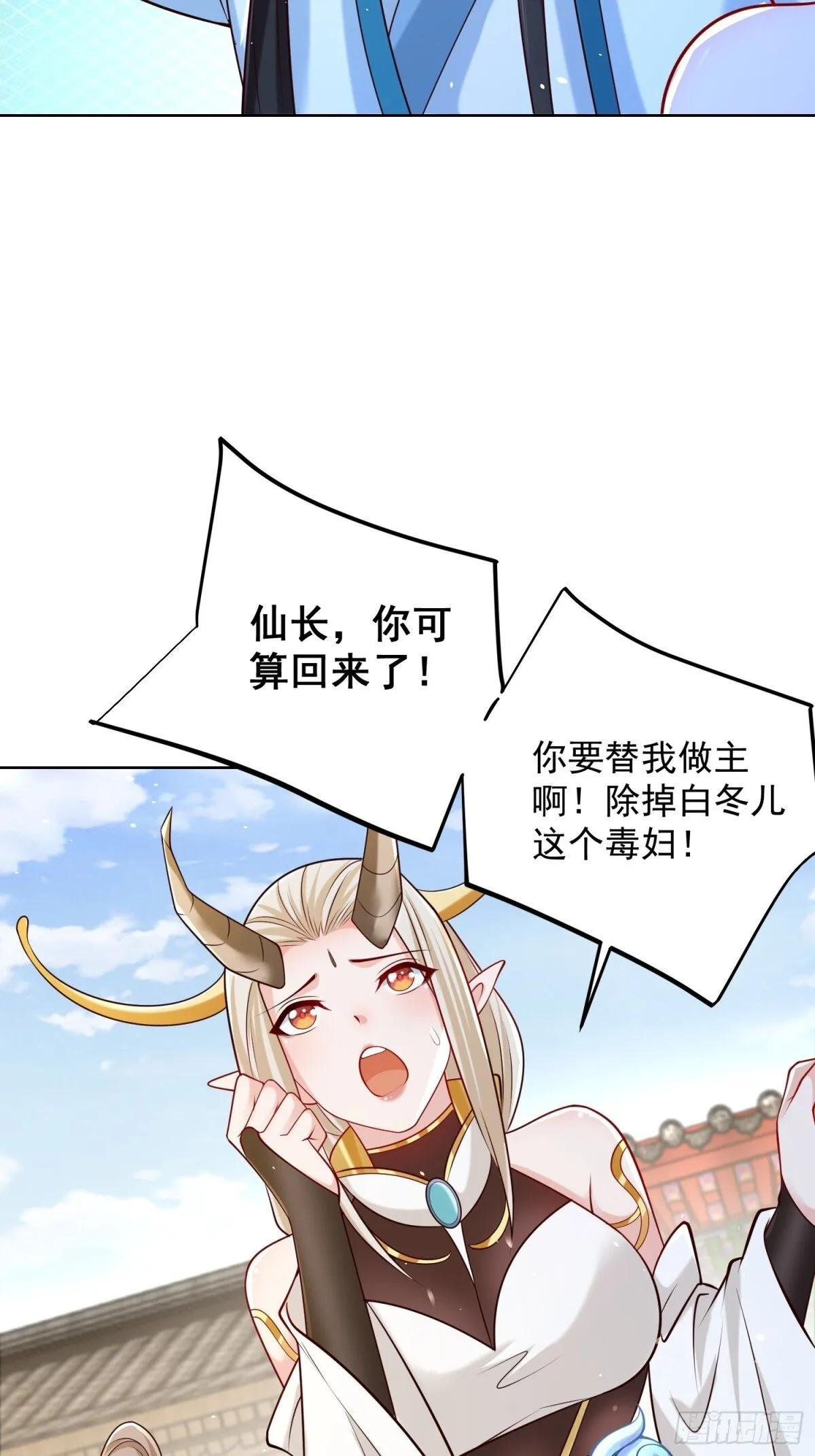 第63话 三个女人一台戏？！30