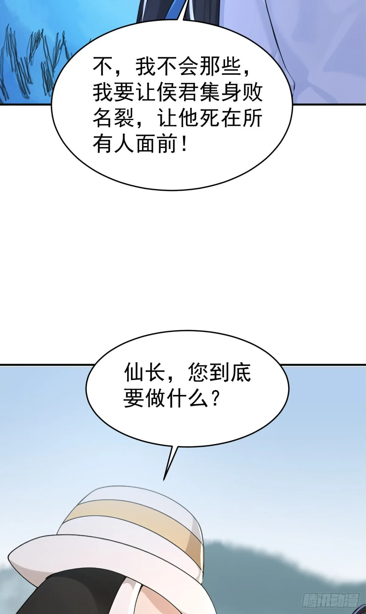 第103话 小女子知道了39