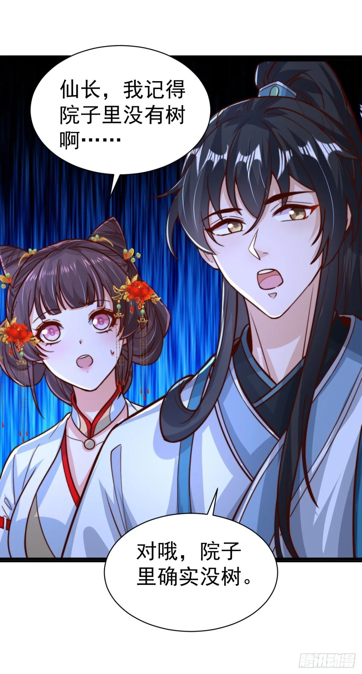 第84话 真拿狐仙当小白？35