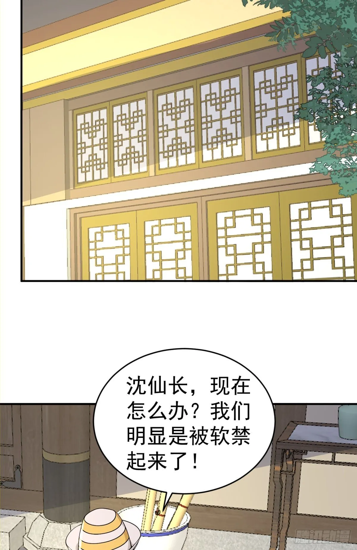 第101话 匹夫无罪 怀璧其罪43