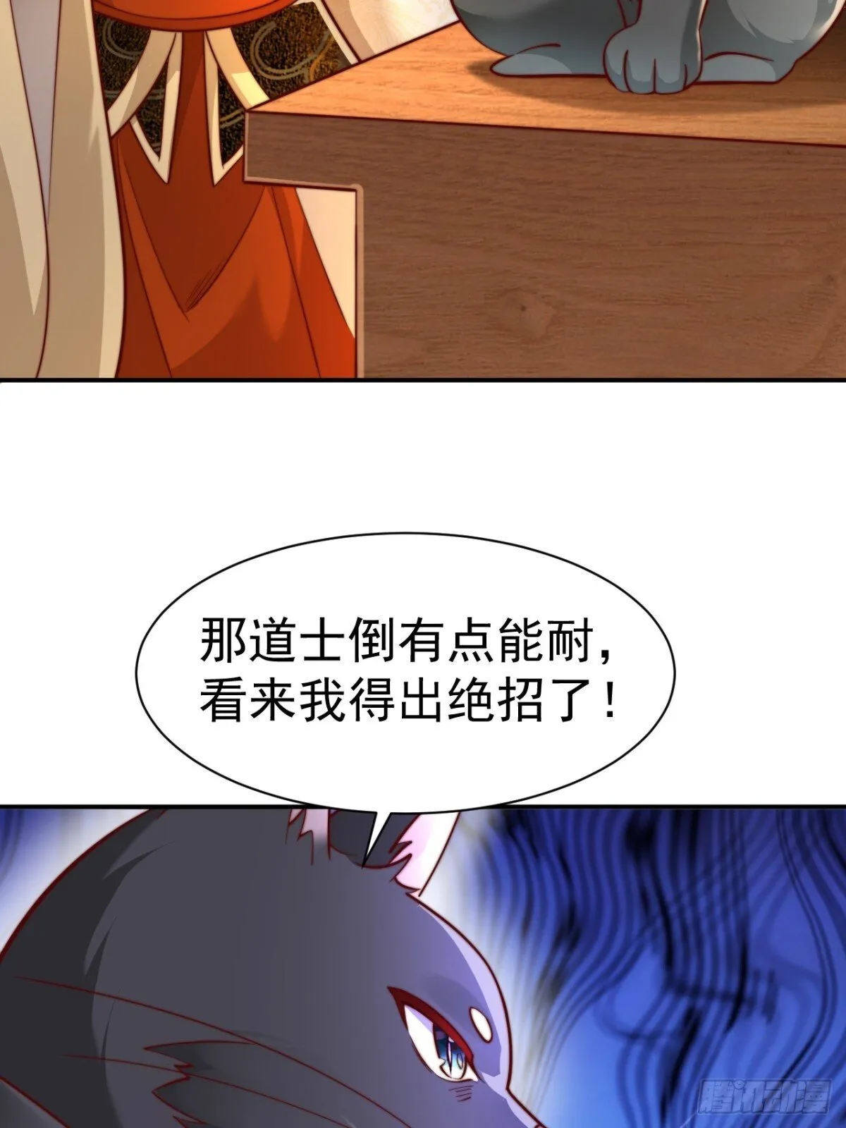 第65话 六月的天、小孩的脸7