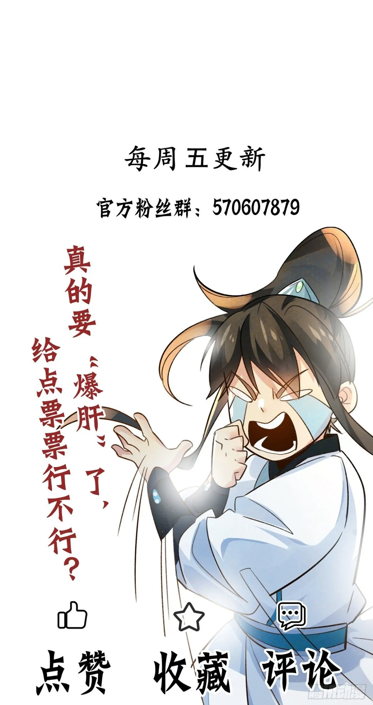 第84话 真拿狐仙当小白？41