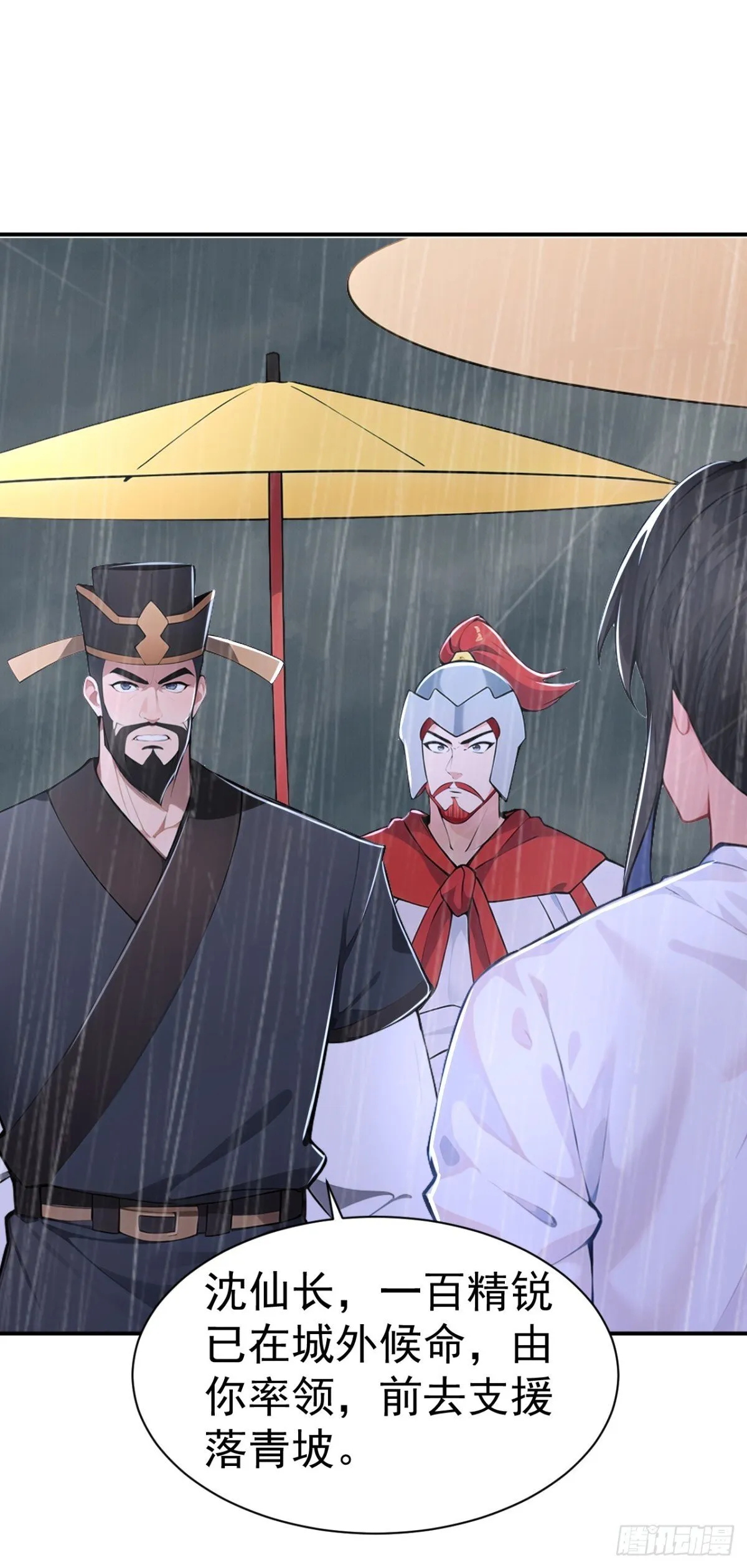 第95话 老子带的就是精锐！19