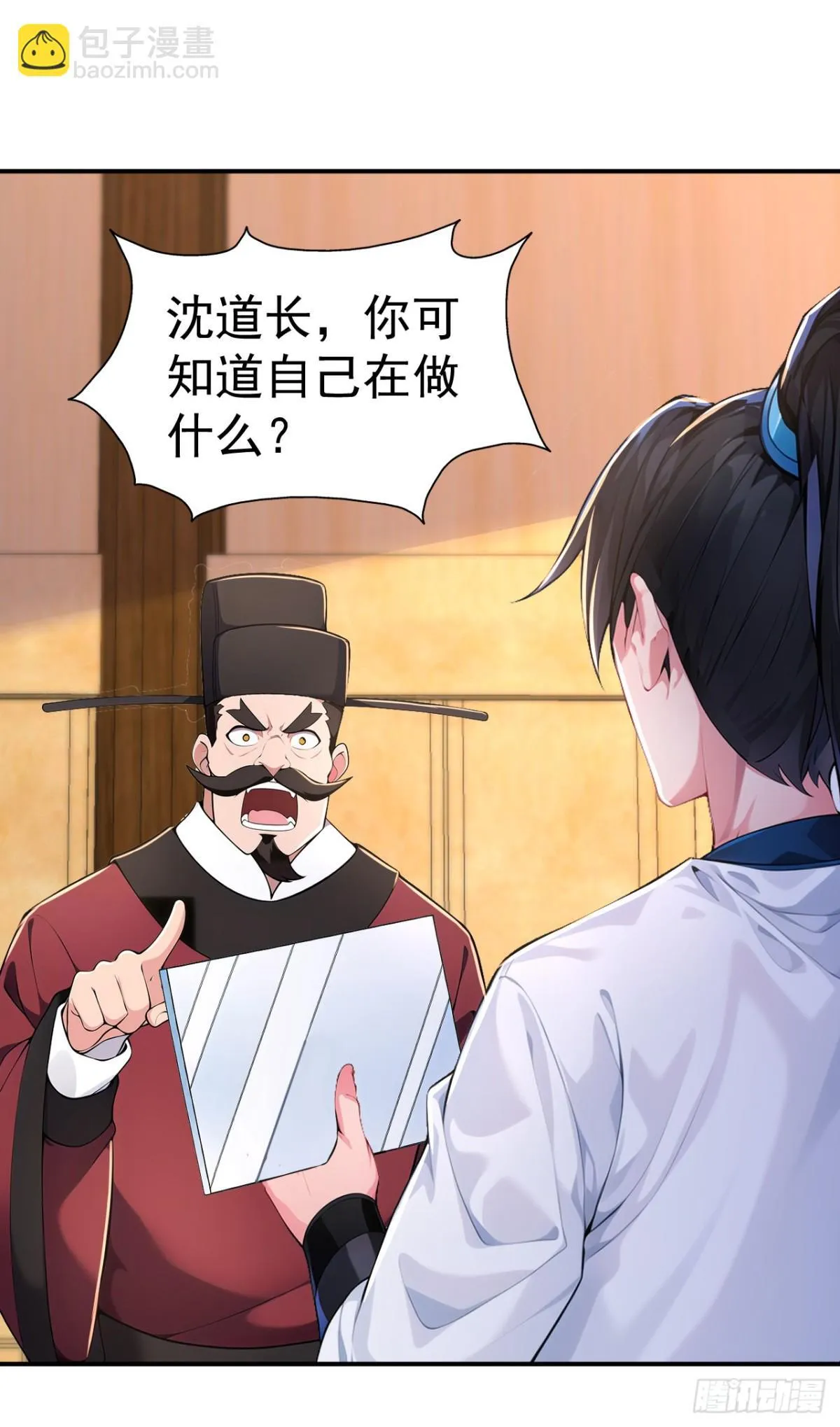 第92话 琉璃？玻璃！21