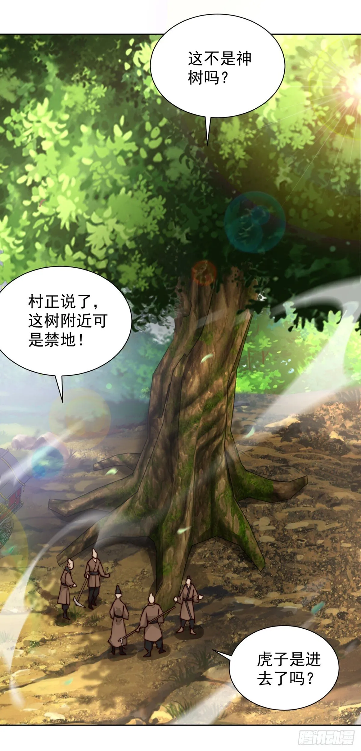 第81话 大树也吃人？16