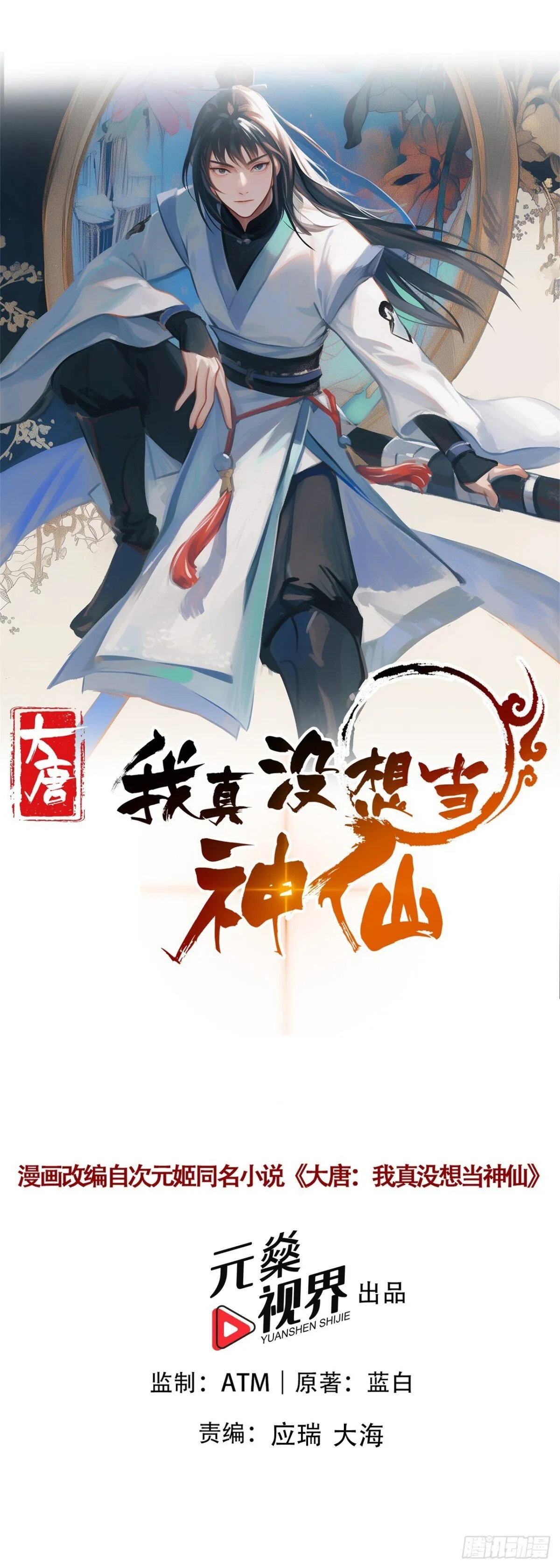 第79话 长乐，朕只能帮到这了0