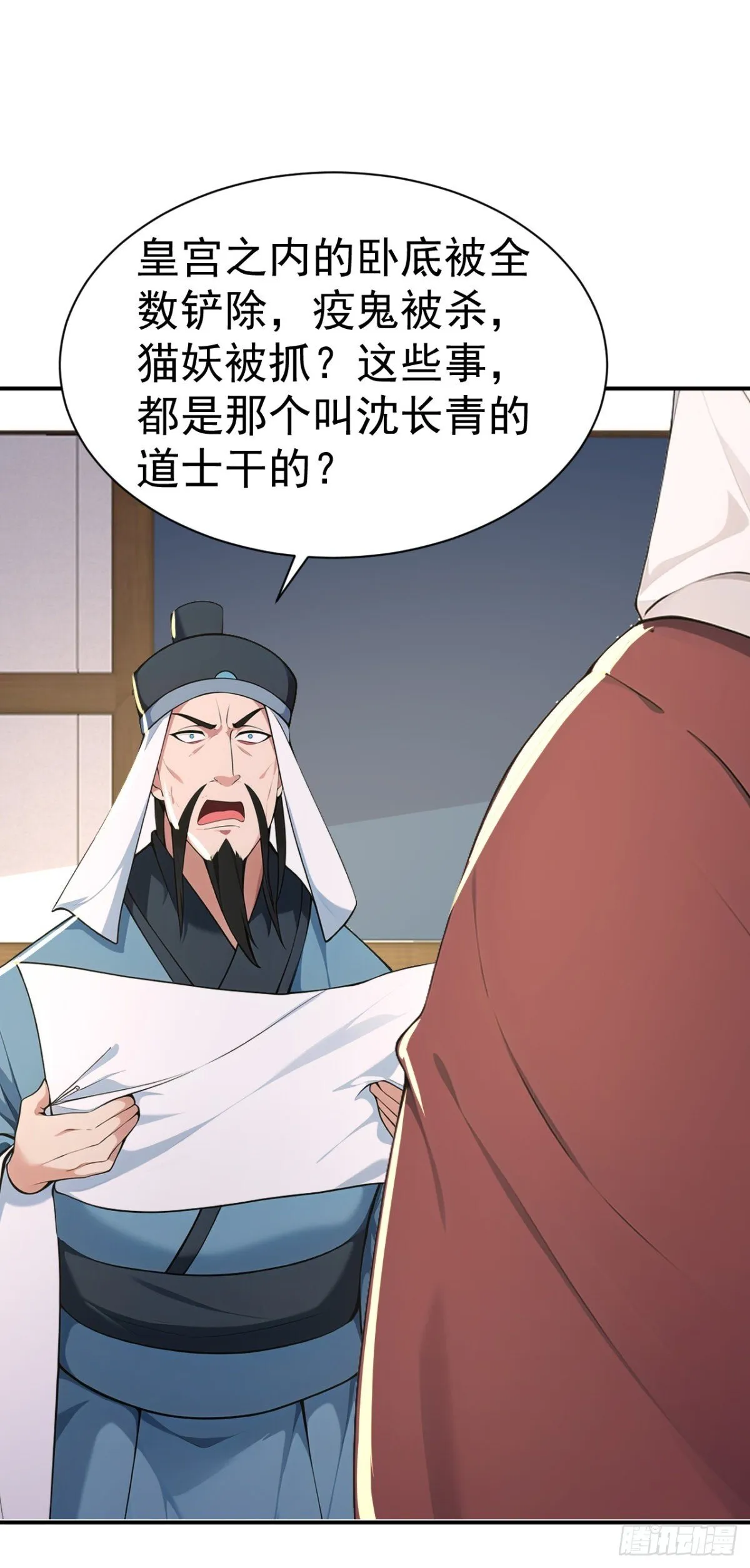 第89话 接着奏乐 接着舞！18