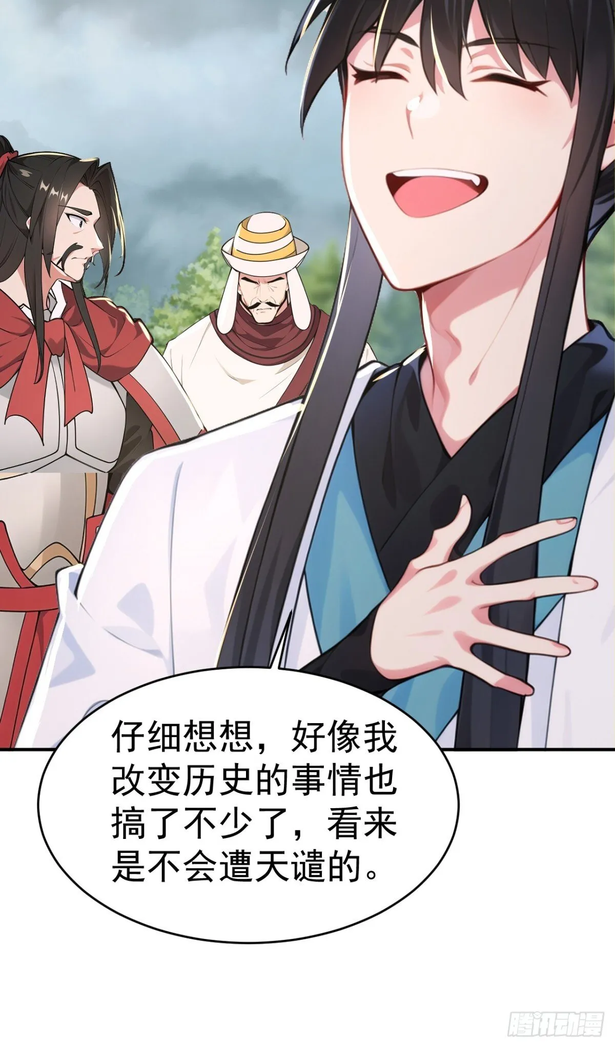 第100话 还是喜欢你桀骜不驯20