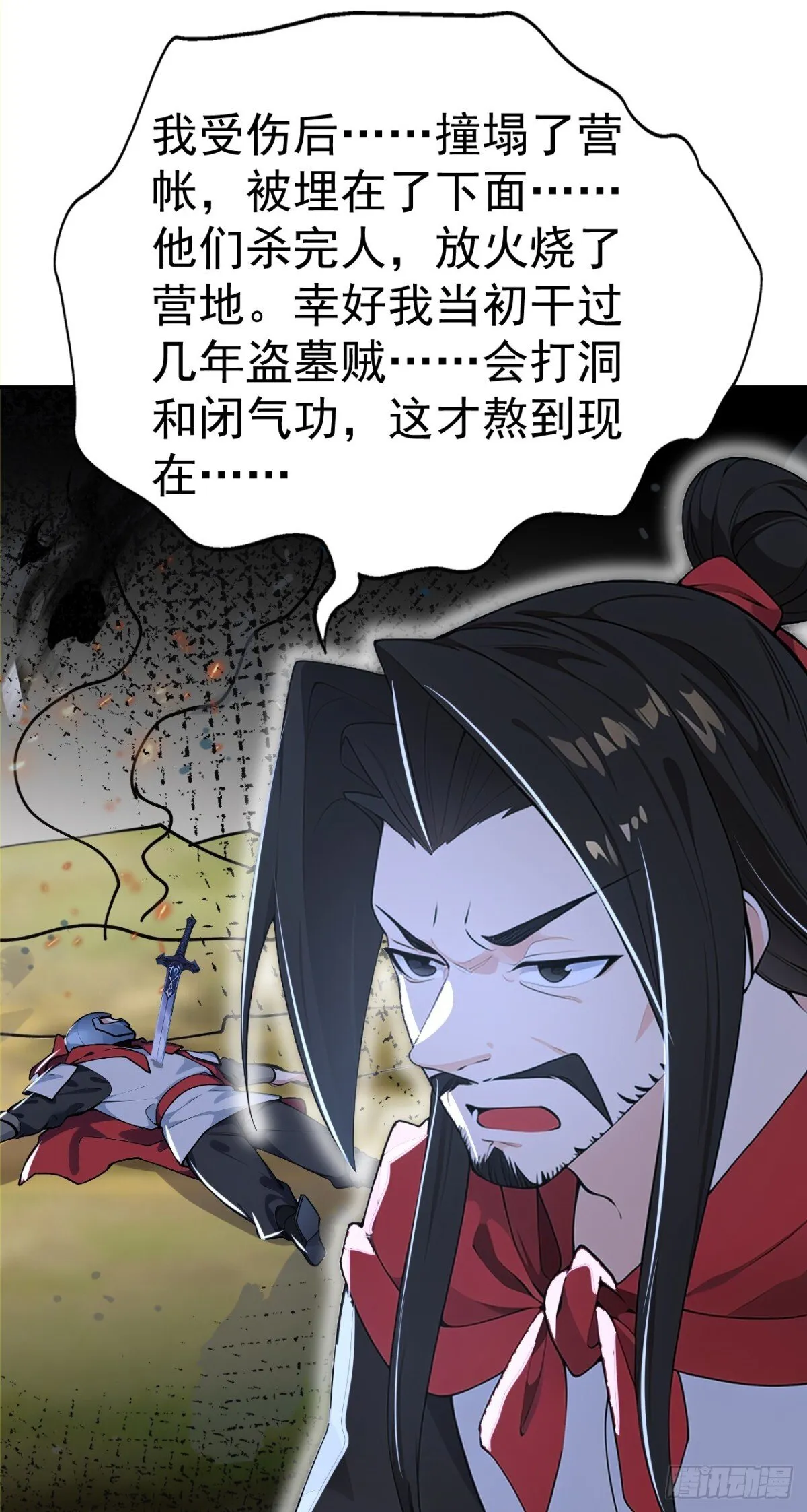 第103话 小女子知道了25
