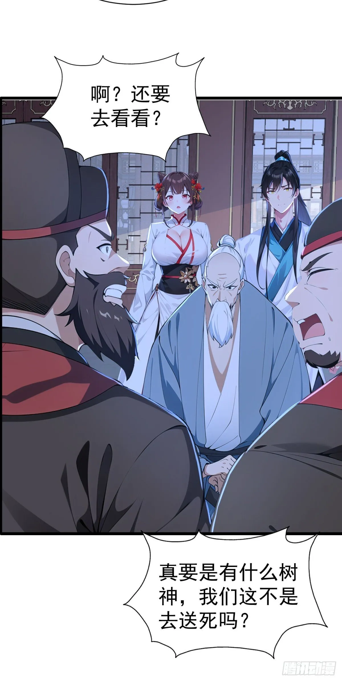 第85话 疯狂树人！31