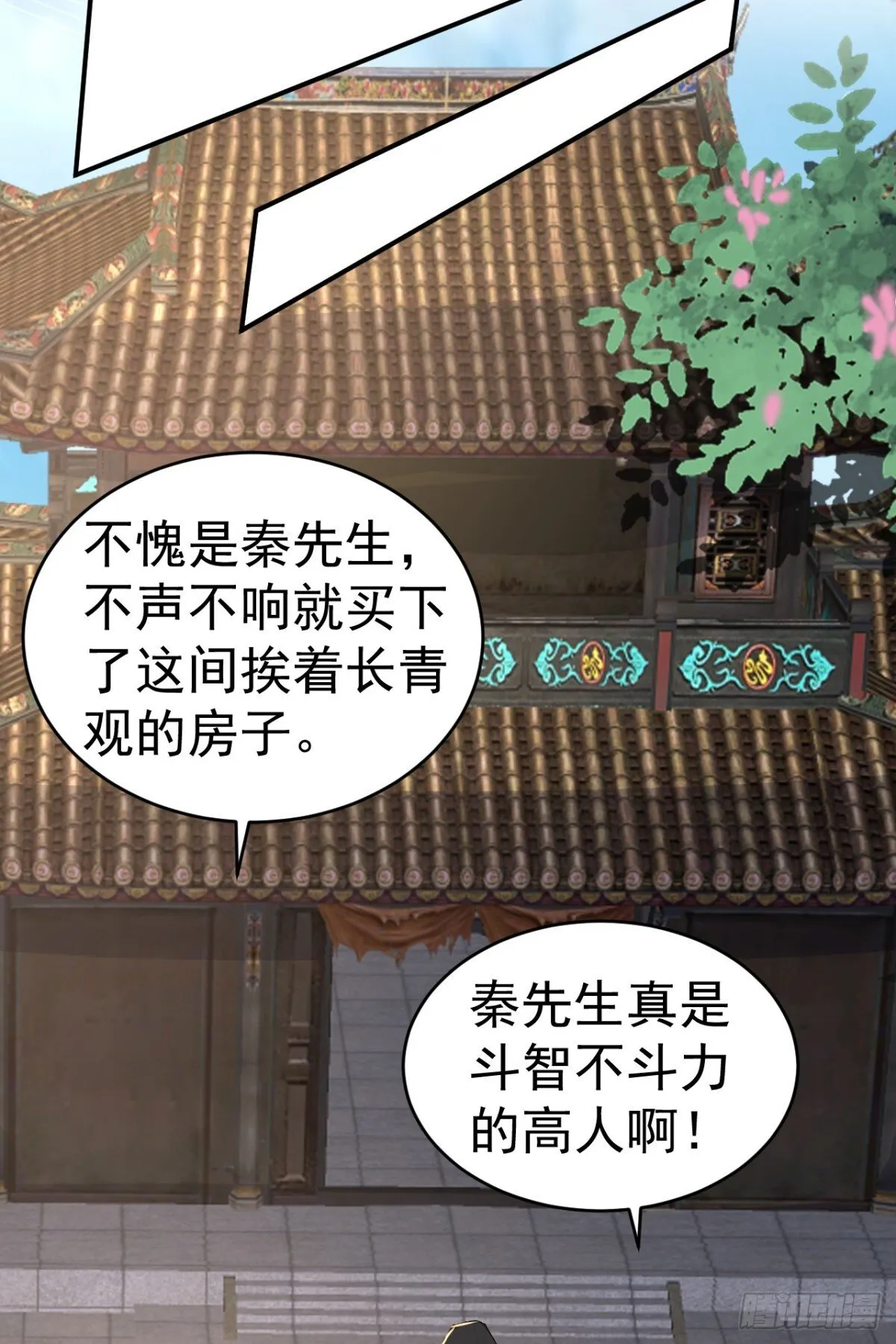 第105话 八戒果然神勇42