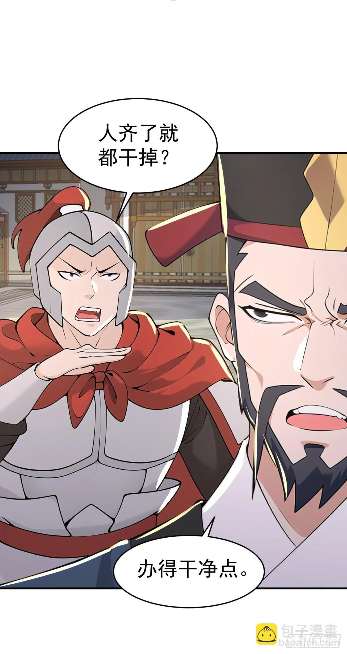 第101话 匹夫无罪 怀璧其罪23
