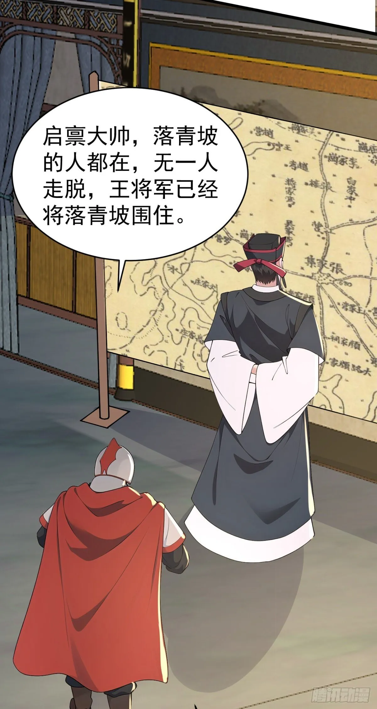 第101话 匹夫无罪 怀璧其罪48