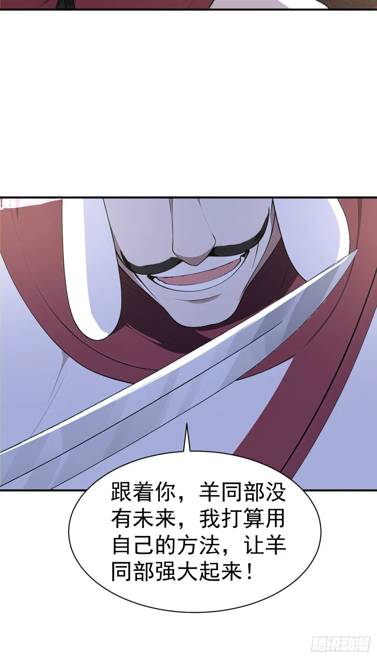 第99话 王侯将相 宁有种乎？31