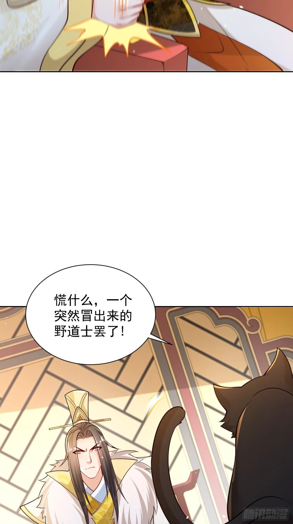 第64话  咱也算是吃上皇粮了49