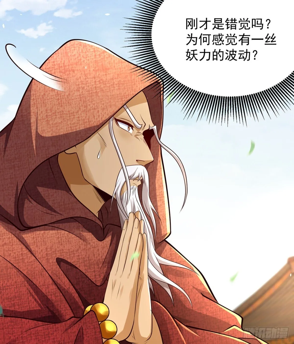 第76话 什么火眼金睛28