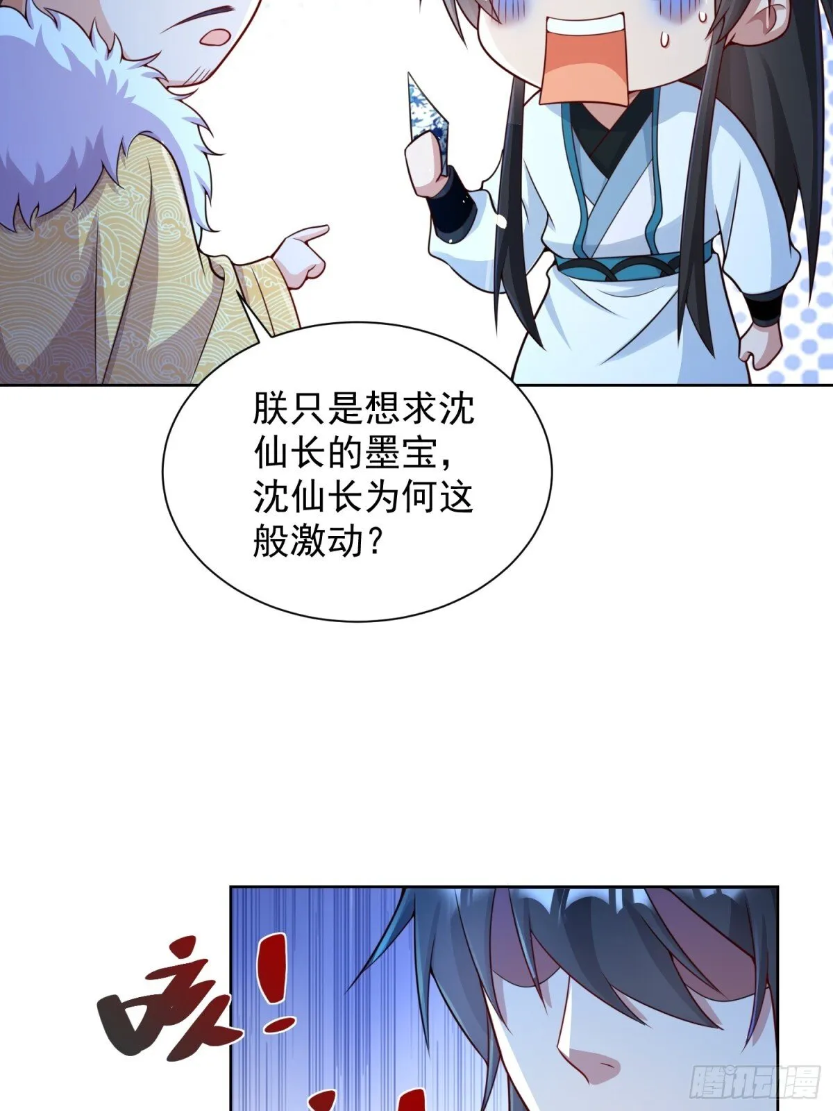 第64话  咱也算是吃上皇粮了20
