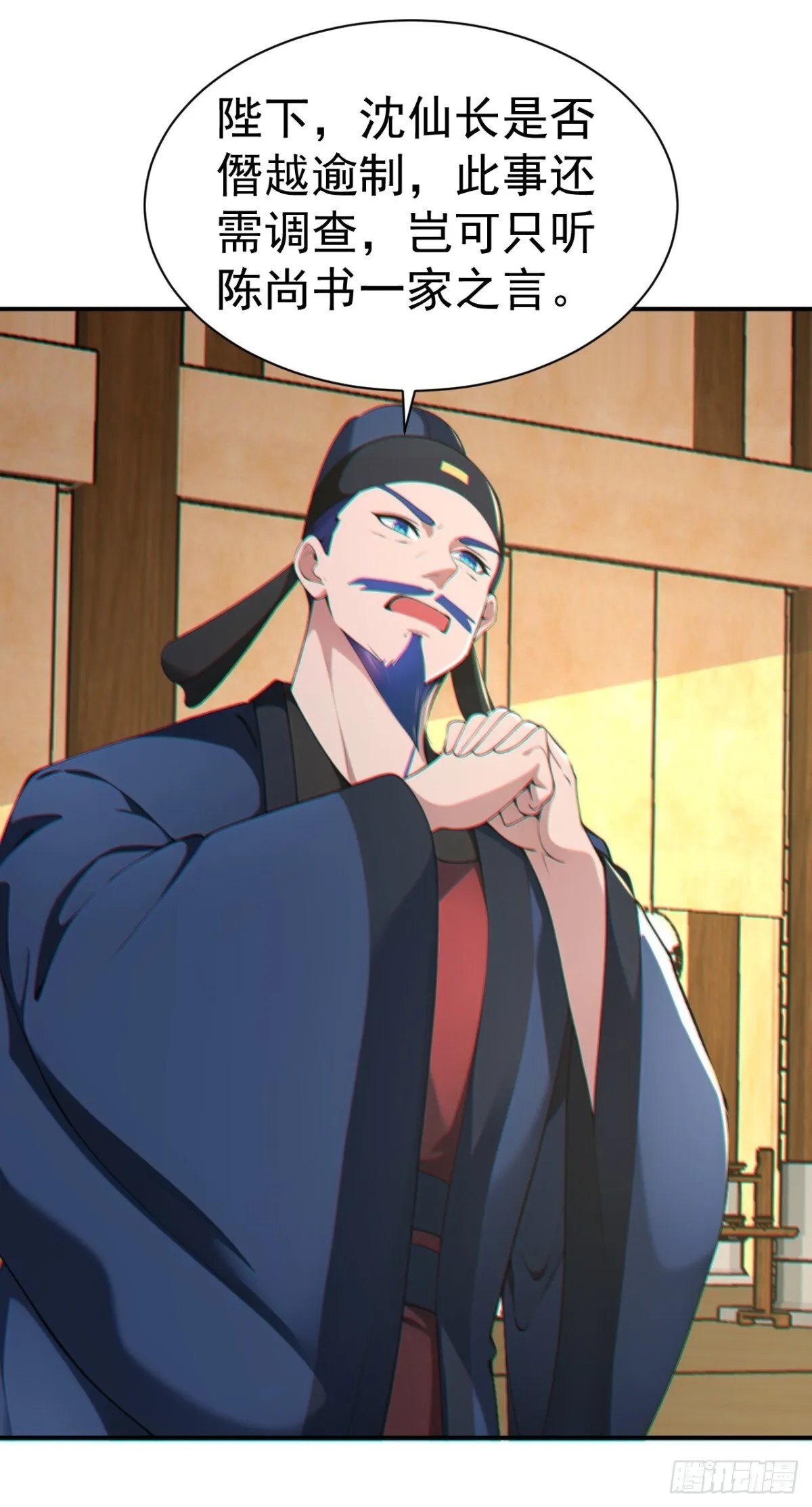 第91话 “骄奢淫逸”沈仙长38