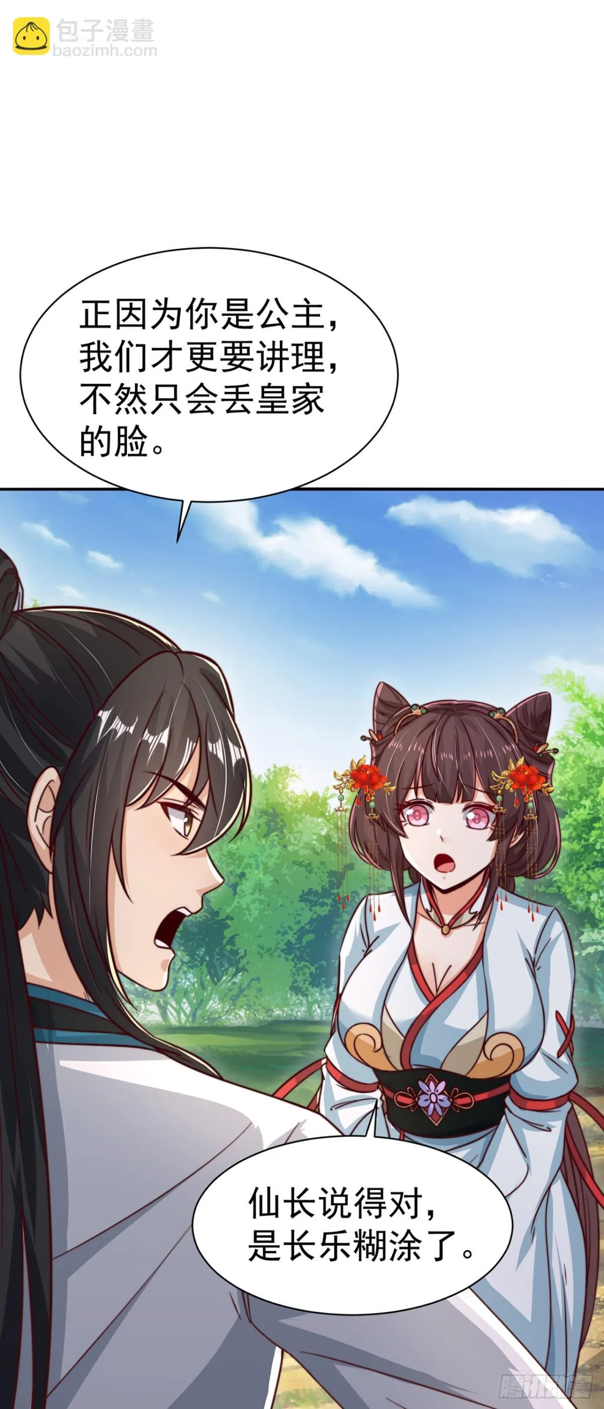 第83话 强龙压不住地头蛇16