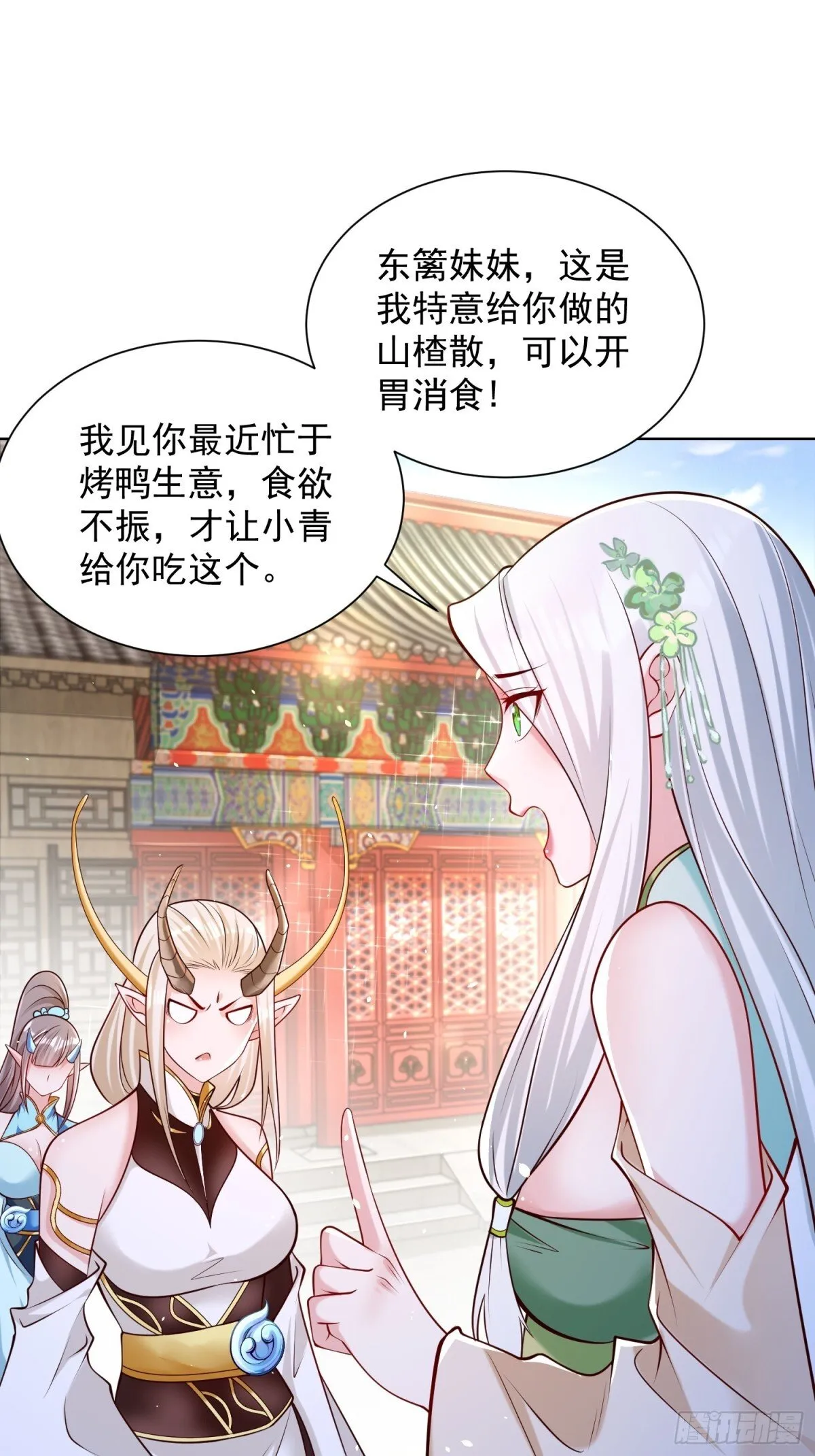 第63话 三个女人一台戏？！37