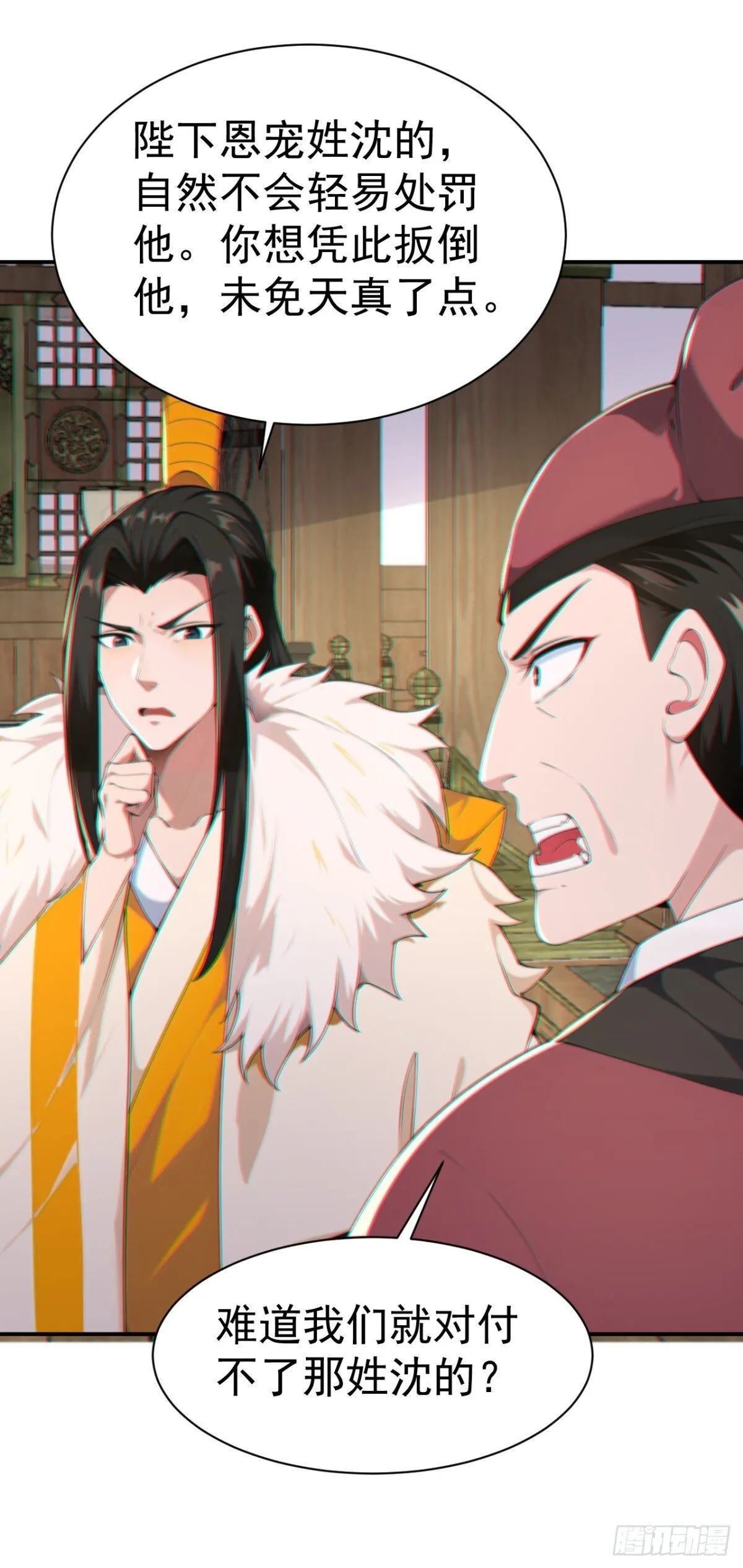 第91话 “骄奢淫逸”沈仙长15