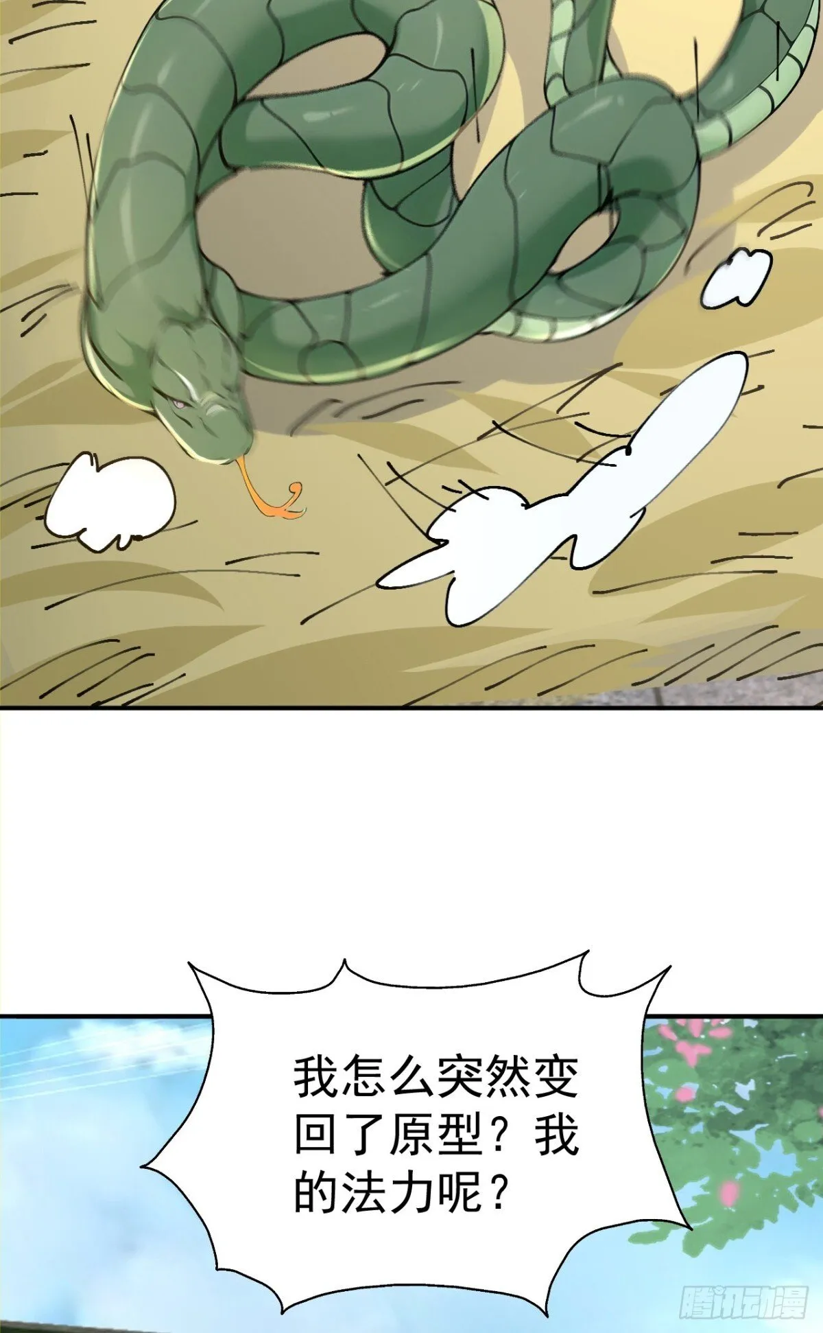第105话 八戒果然神勇28
