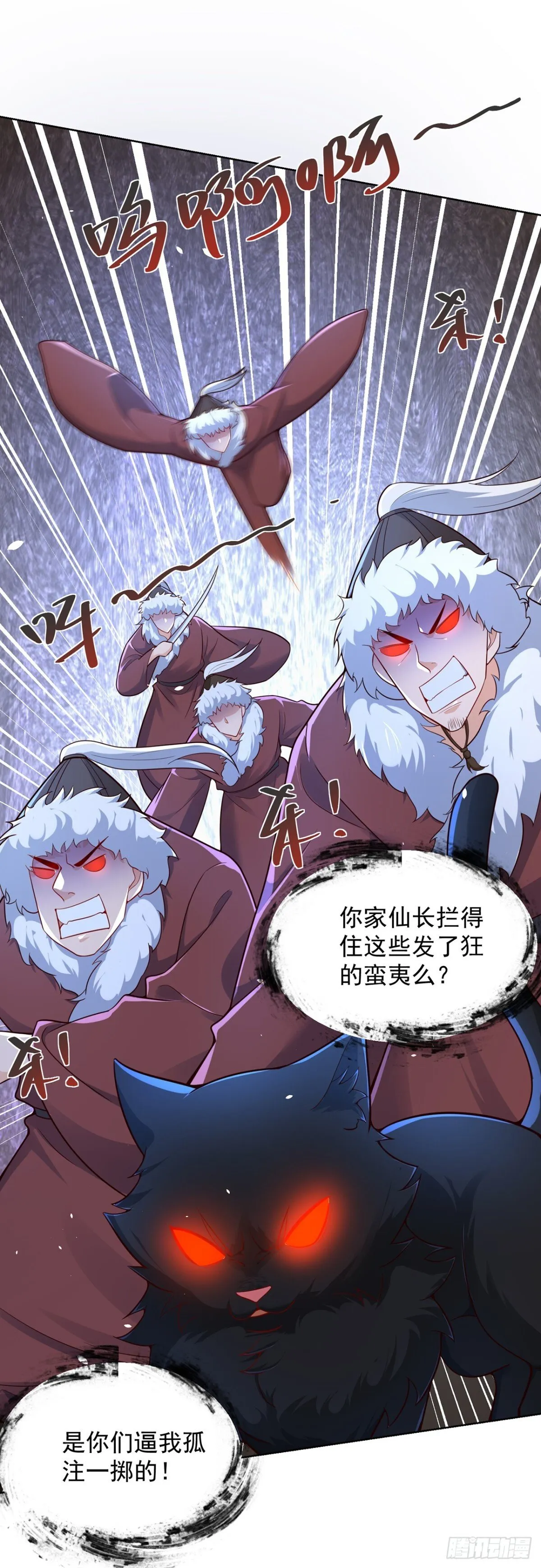 第68话 不要逼我太紧！27