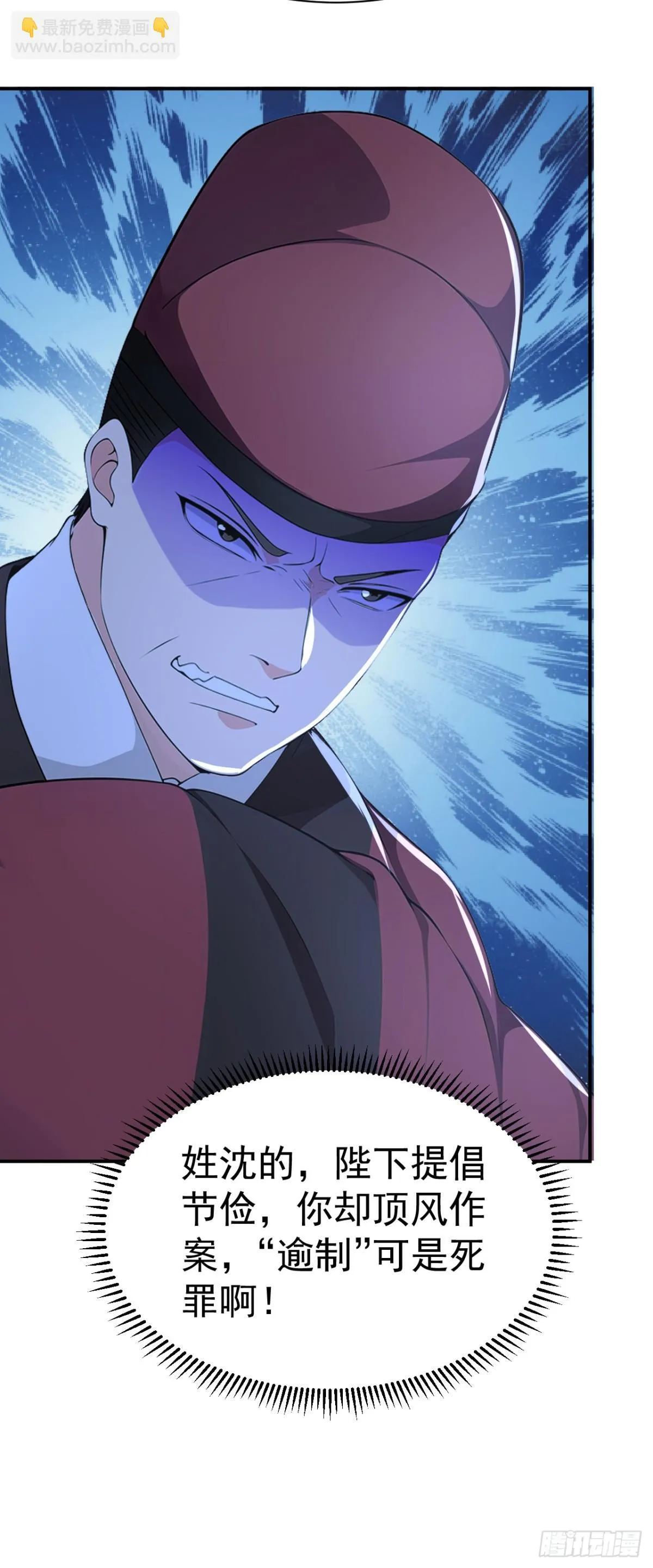 第90话 鬼剃头？41
