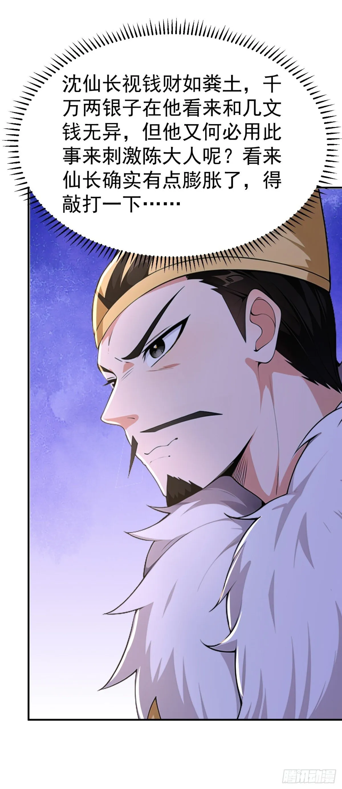 第92话 琉璃？玻璃！32